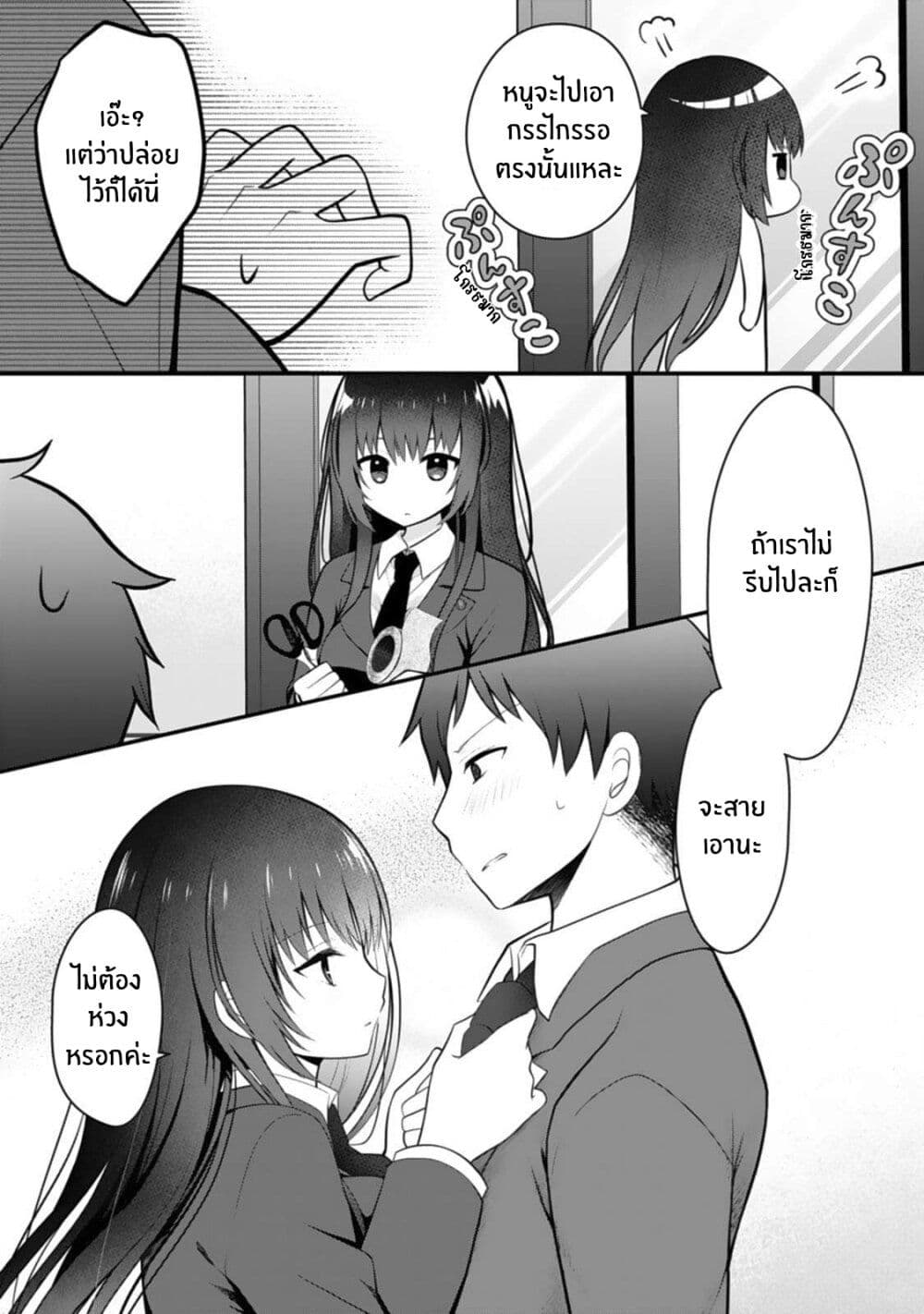 Ore no Imouto ga Saikou no Okazudatta page 5