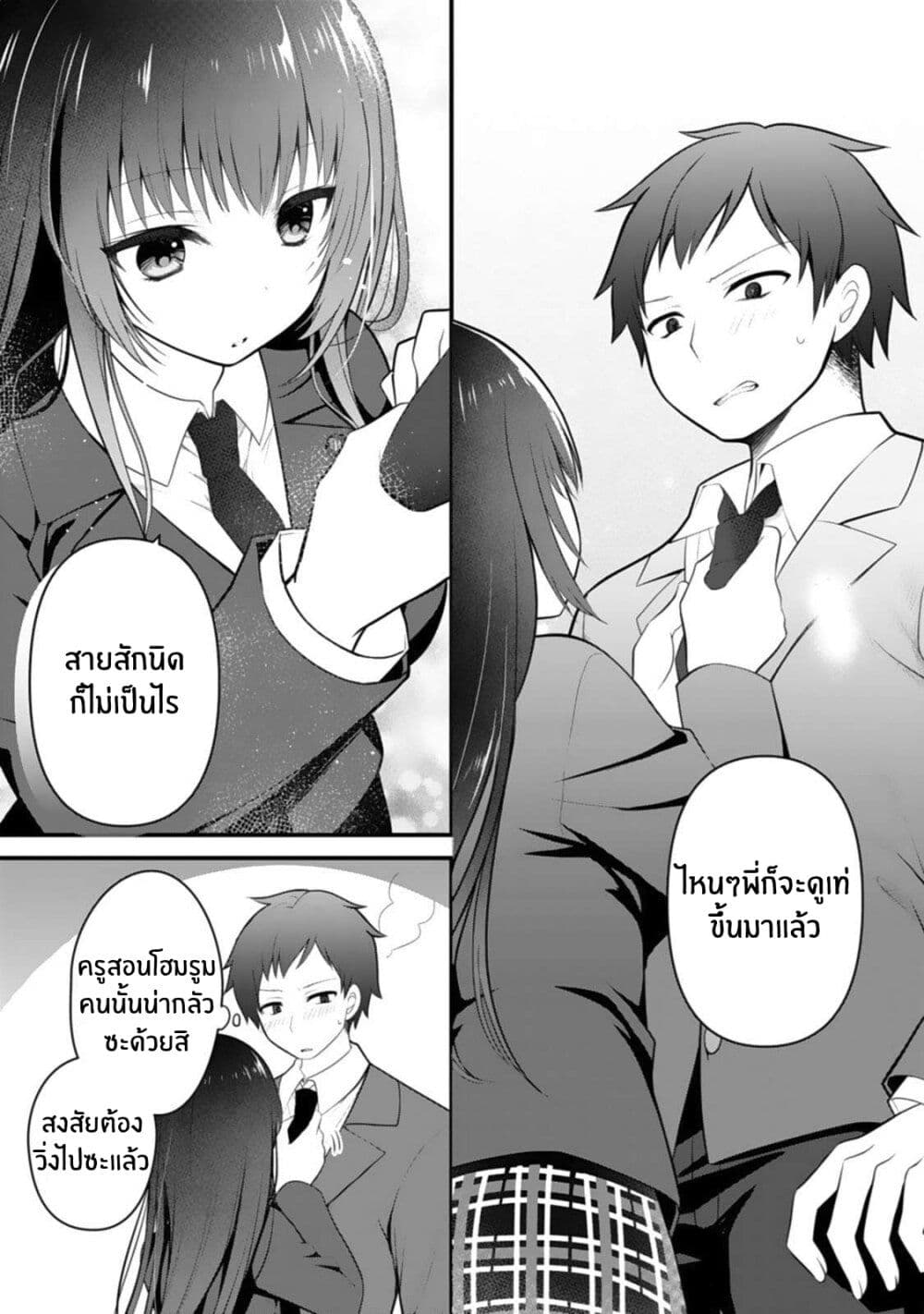 Ore no Imouto ga Saikou no Okazudatta page 6