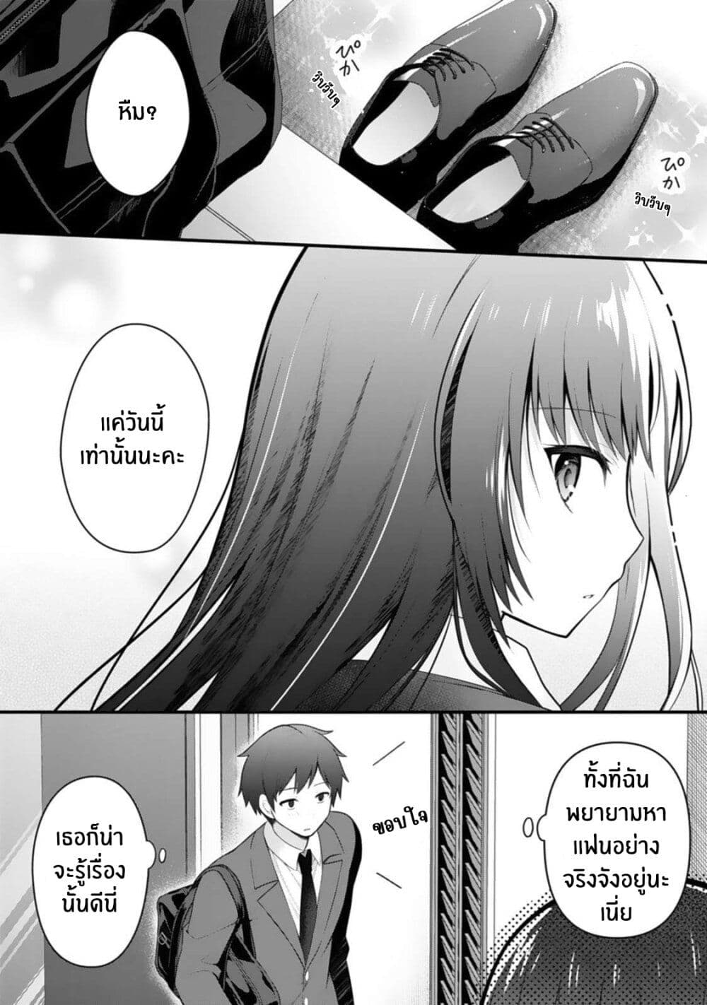 Ore no Imouto ga Saikou no Okazudatta page 7