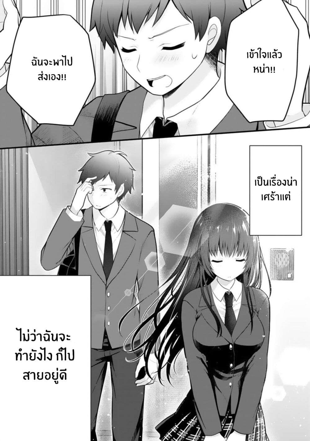 Ore no Imouto ga Saikou no Okazudatta page 9
