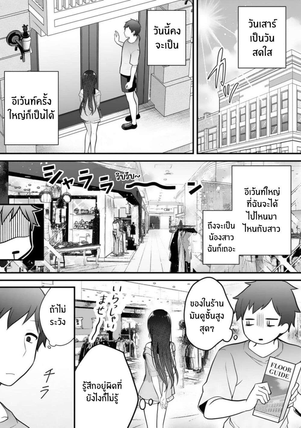 Ore no Imouto ga Saikou no Okazudatta page 10