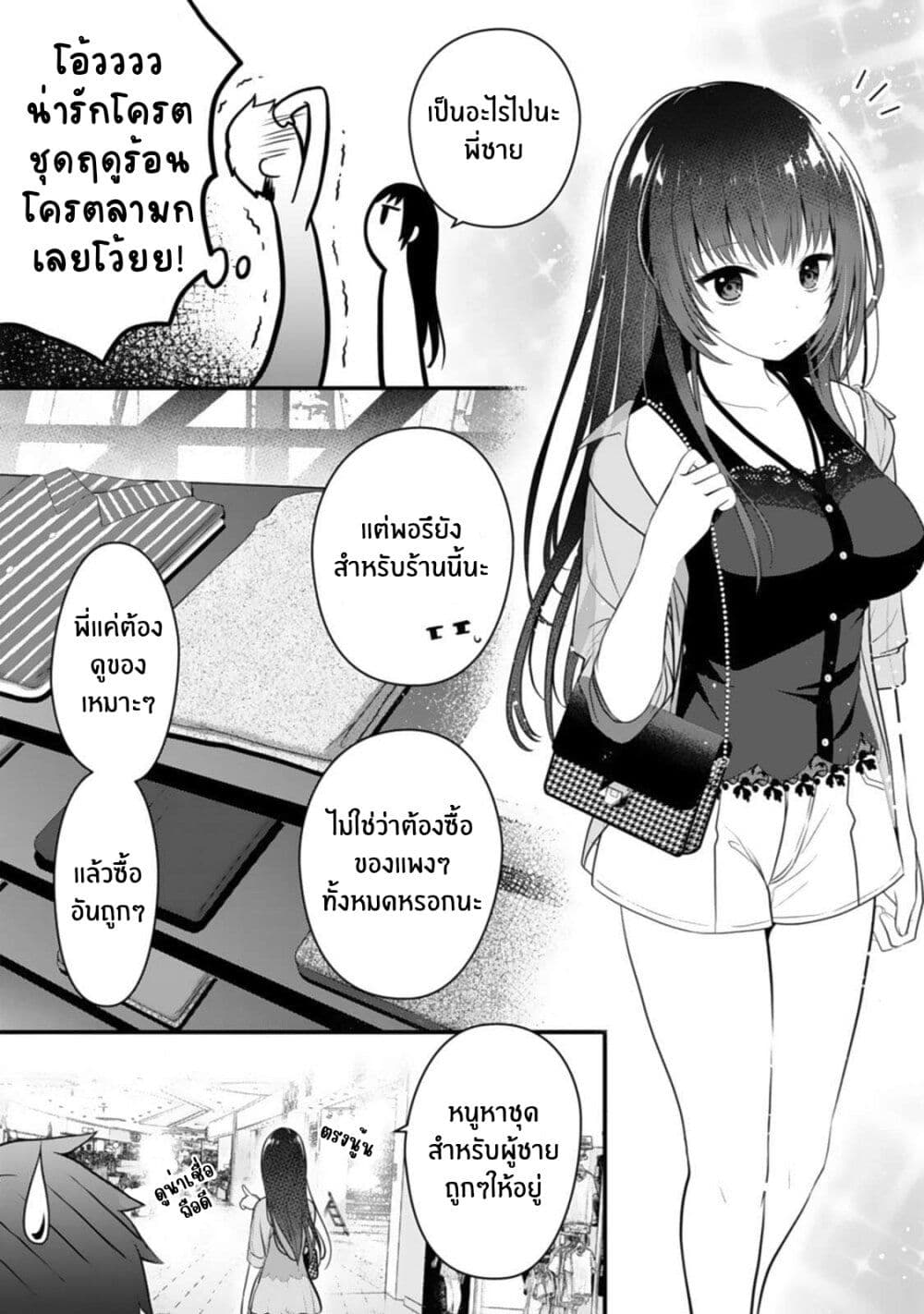 Ore no Imouto ga Saikou no Okazudatta page 11
