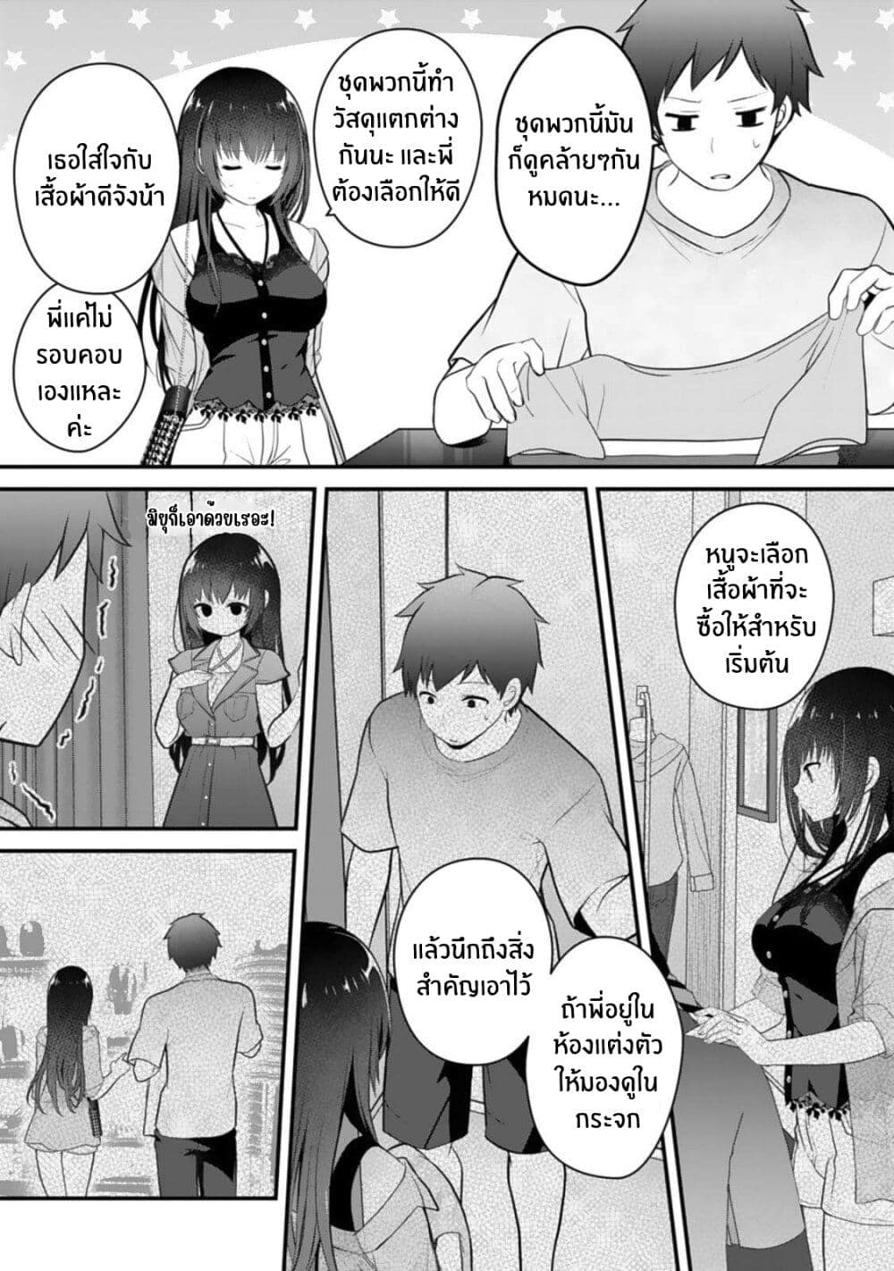 Ore no Imouto ga Saikou no Okazudatta page 12