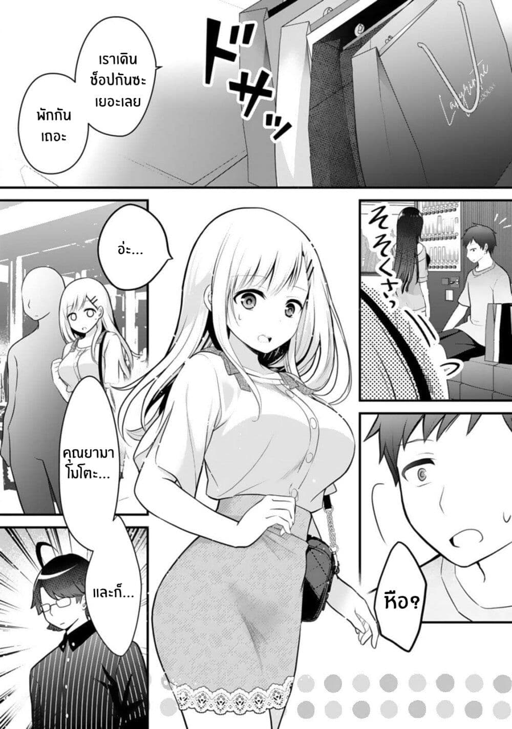 Ore no Imouto ga Saikou no Okazudatta page 13