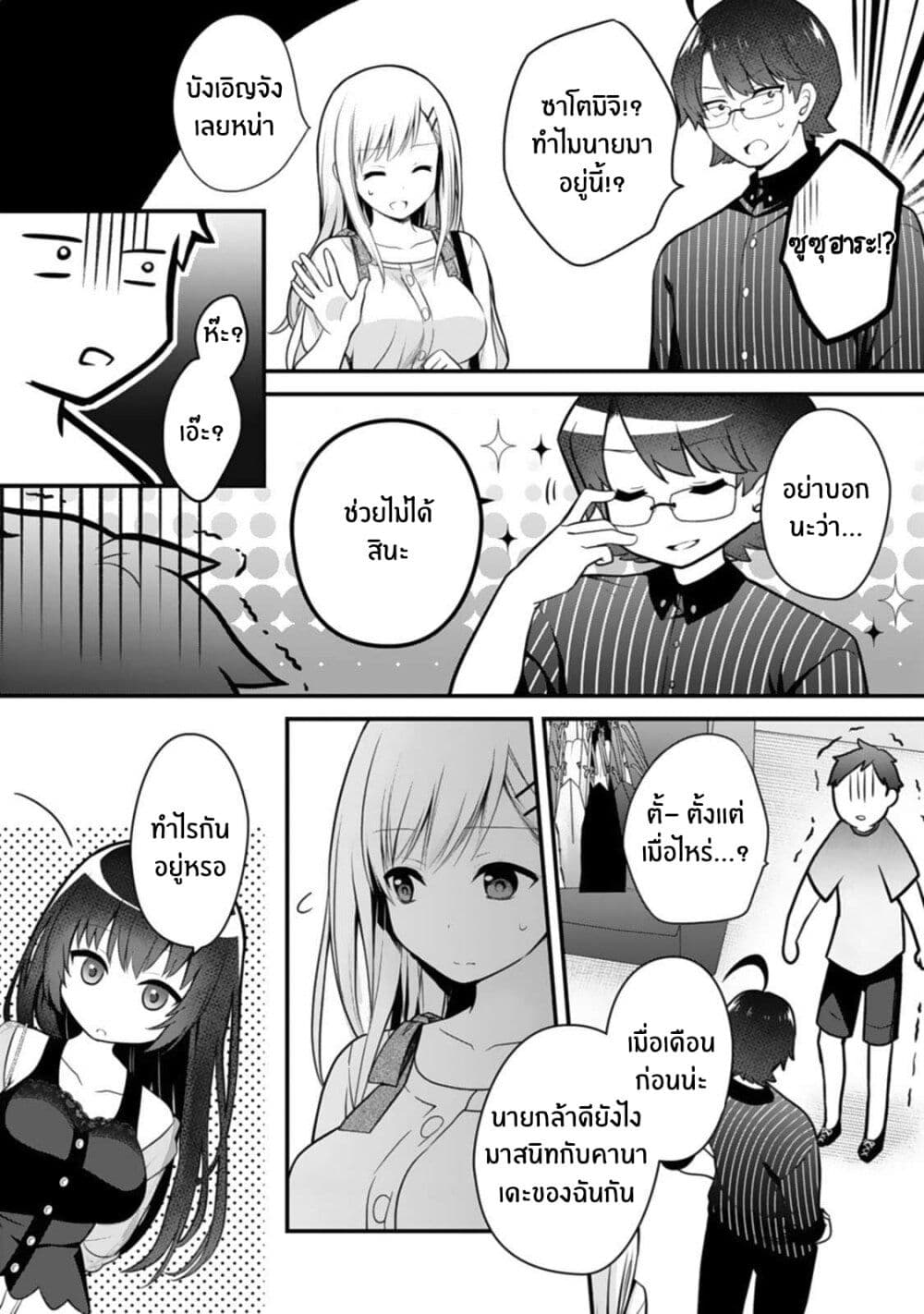 Ore no Imouto ga Saikou no Okazudatta page 14