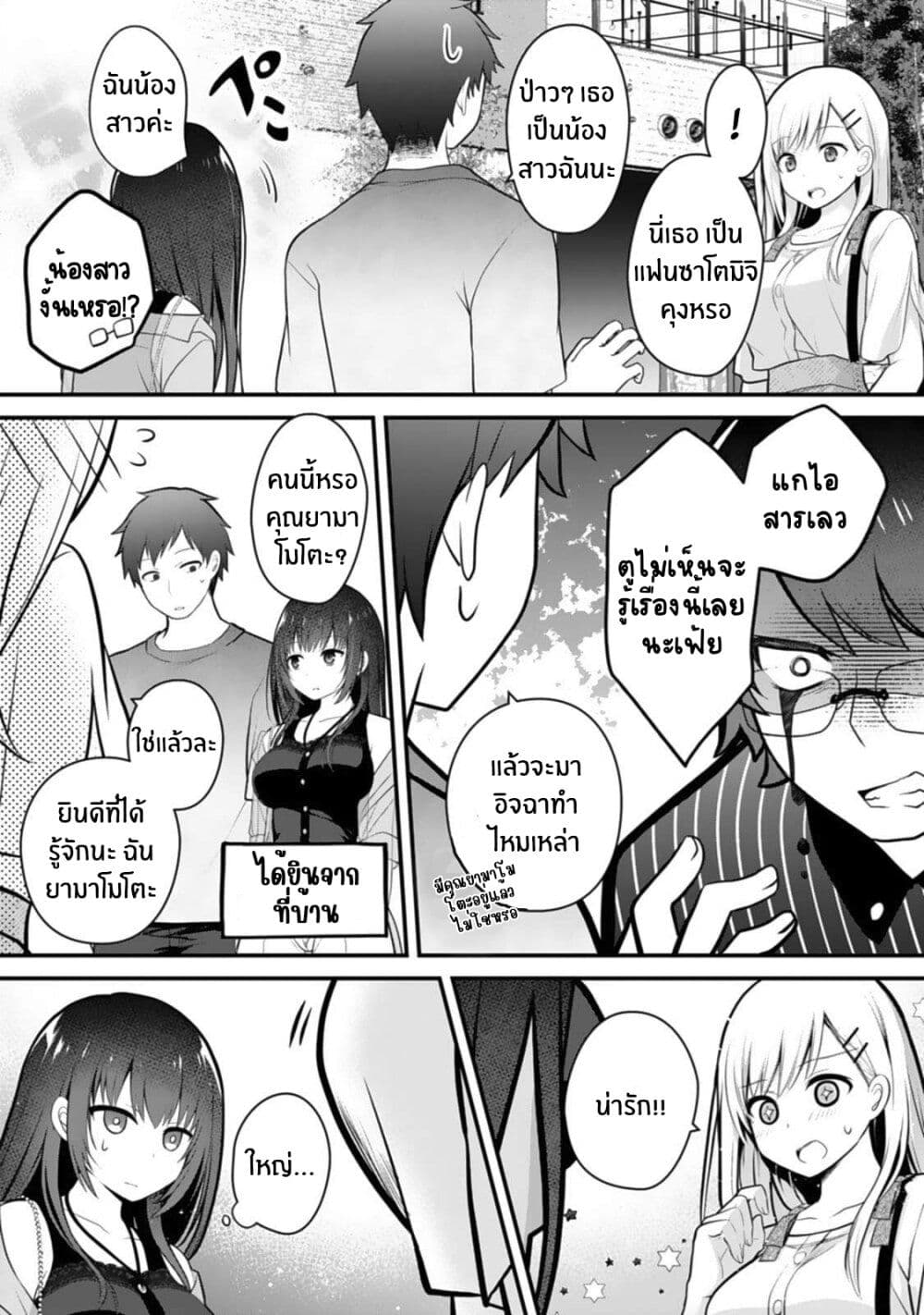 Ore no Imouto ga Saikou no Okazudatta page 15