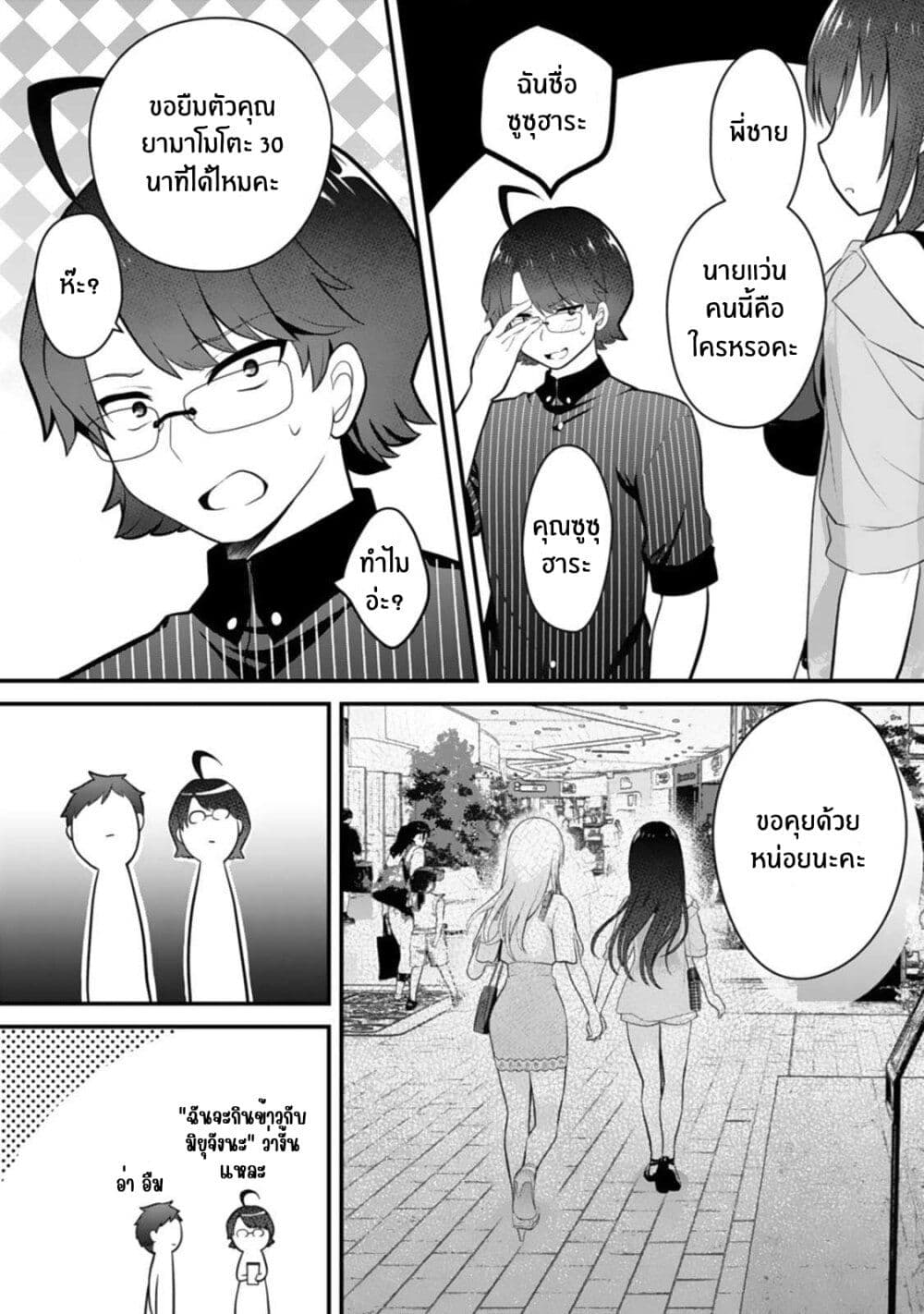 Ore no Imouto ga Saikou no Okazudatta page 16