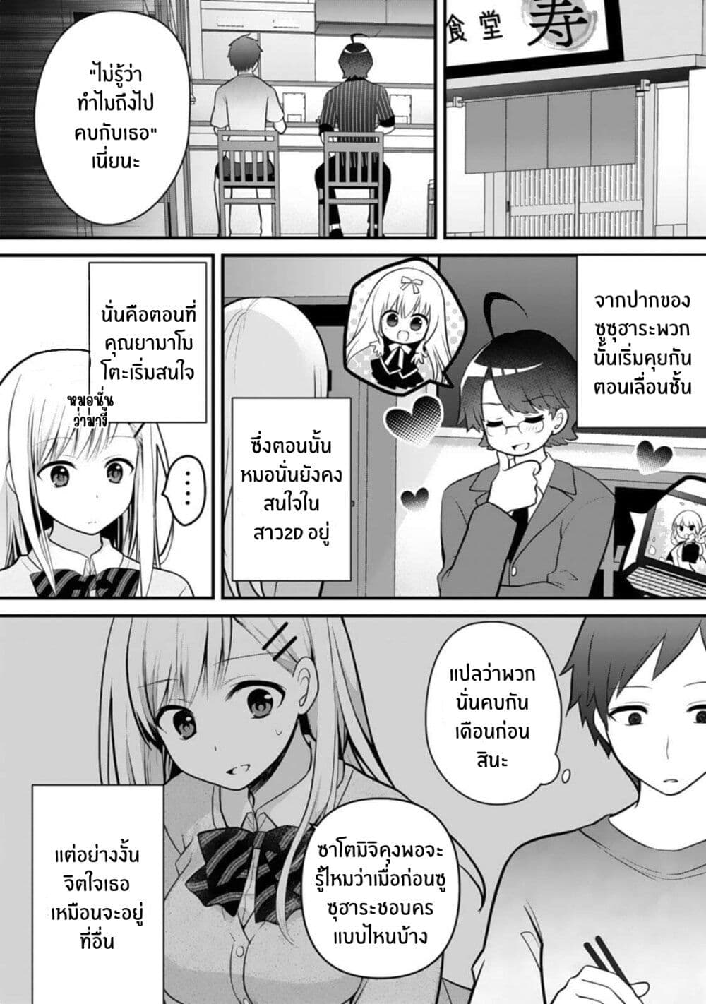 Ore no Imouto ga Saikou no Okazudatta page 17
