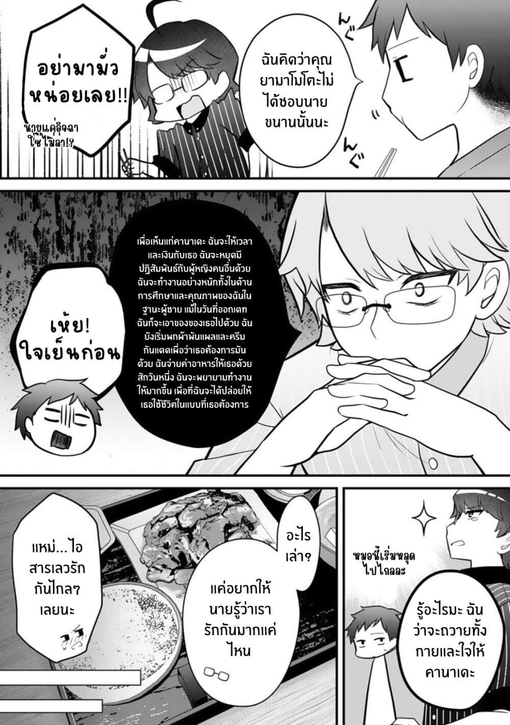 Ore no Imouto ga Saikou no Okazudatta page 18