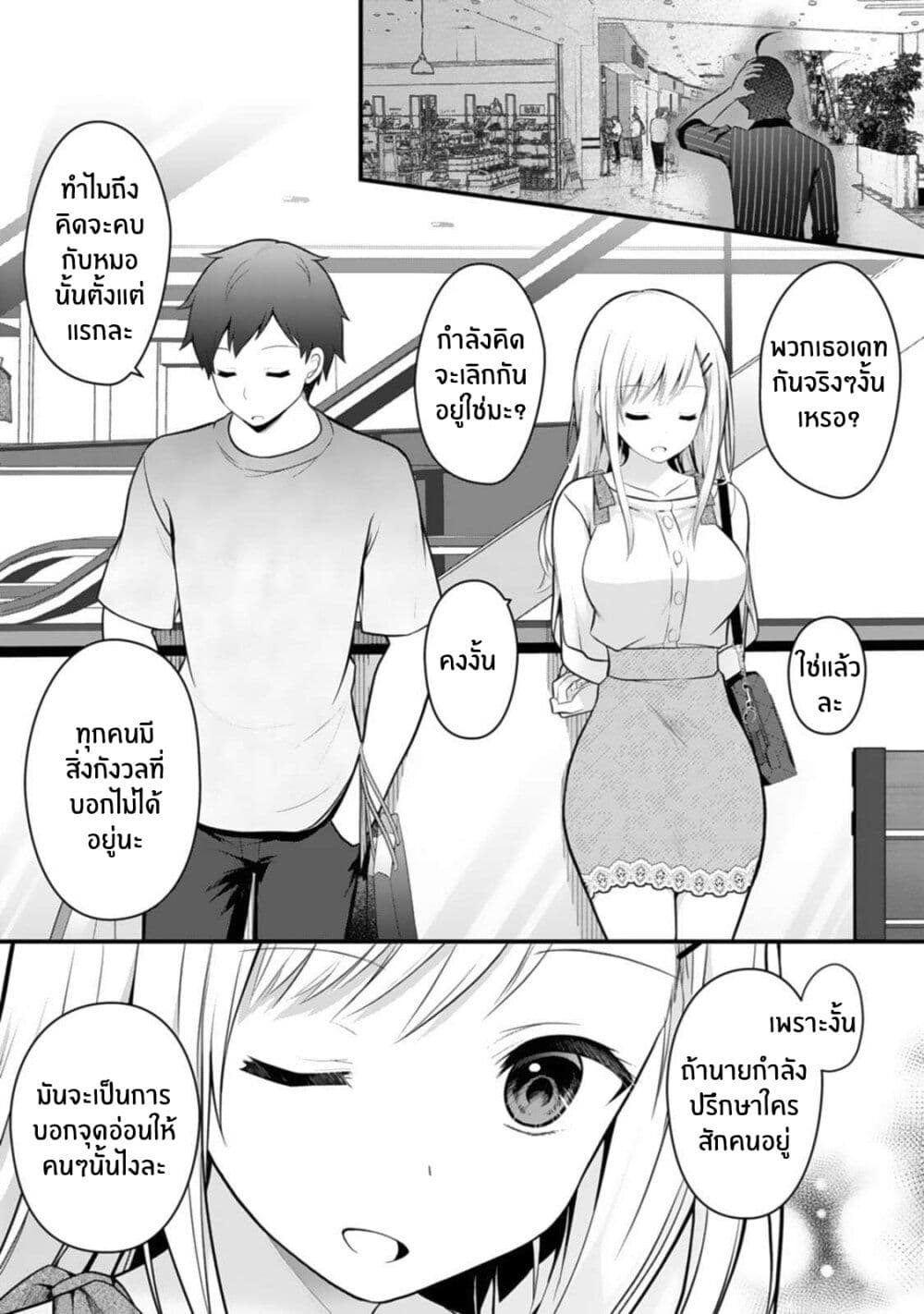 Ore no Imouto ga Saikou no Okazudatta page 20