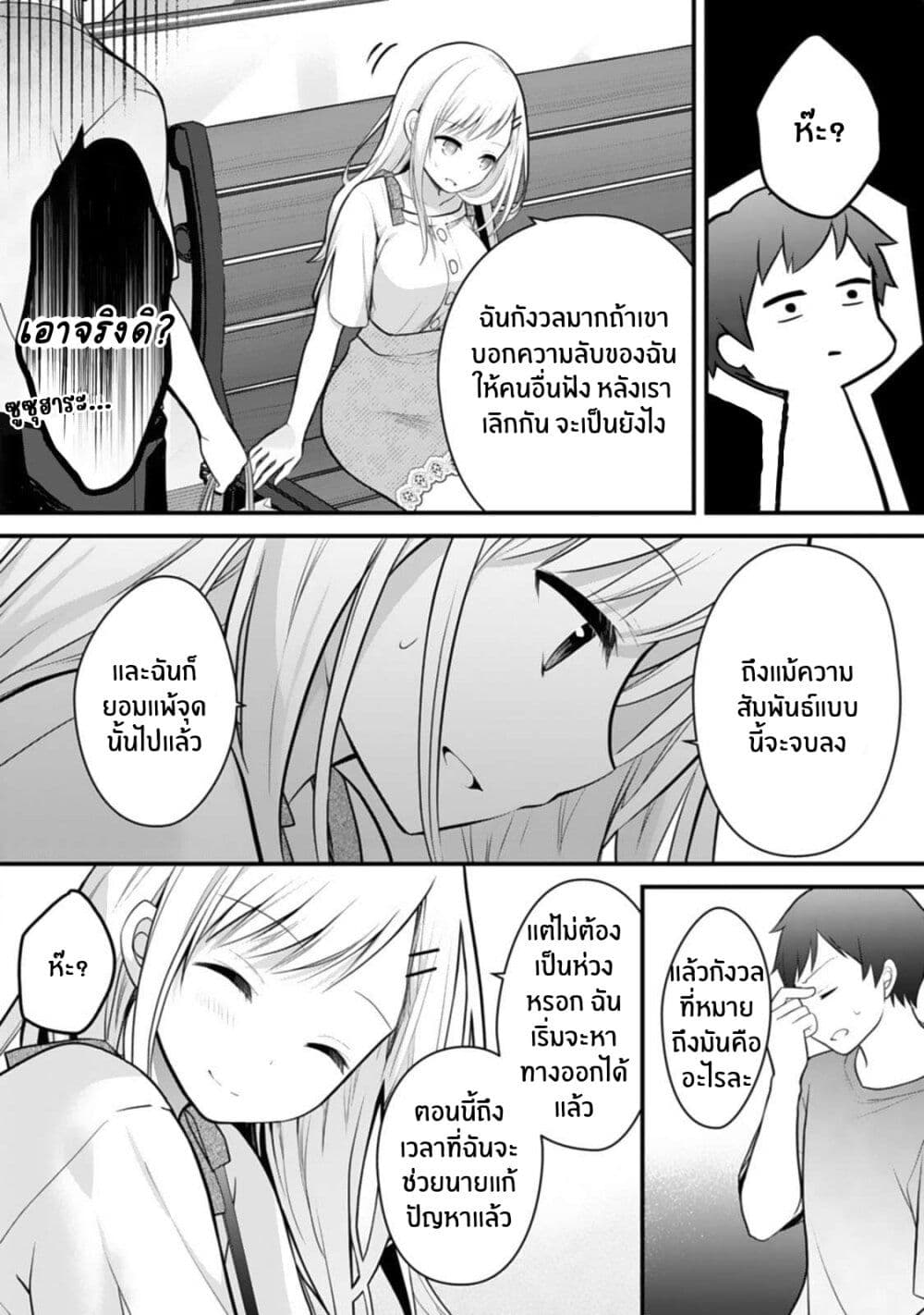 Ore no Imouto ga Saikou no Okazudatta page 21