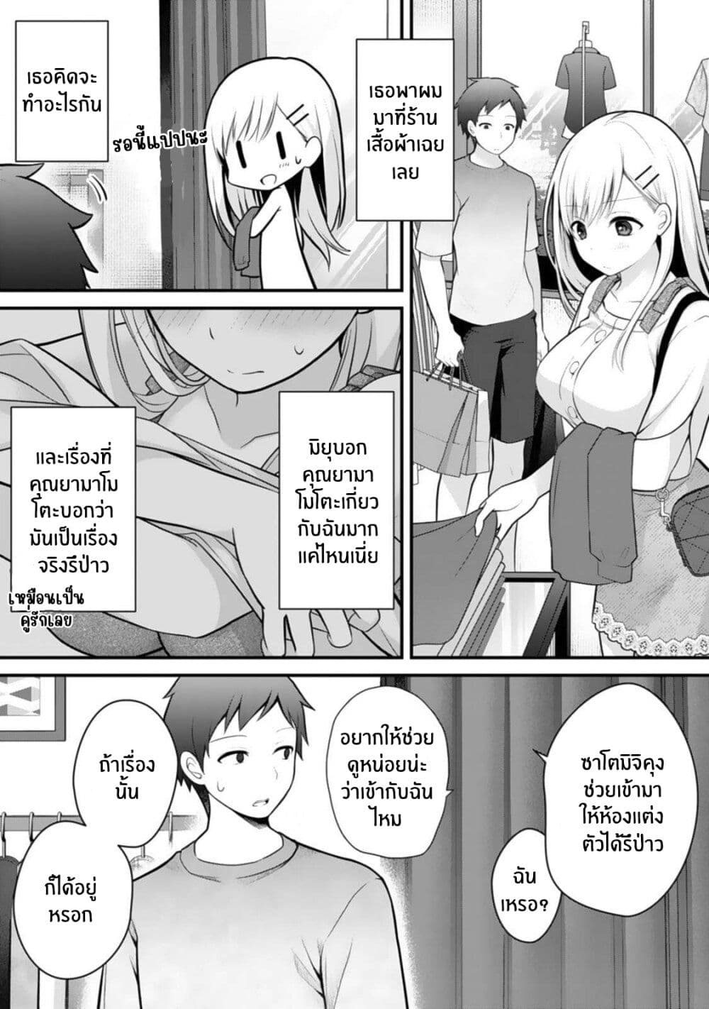 Ore no Imouto ga Saikou no Okazudatta page 22