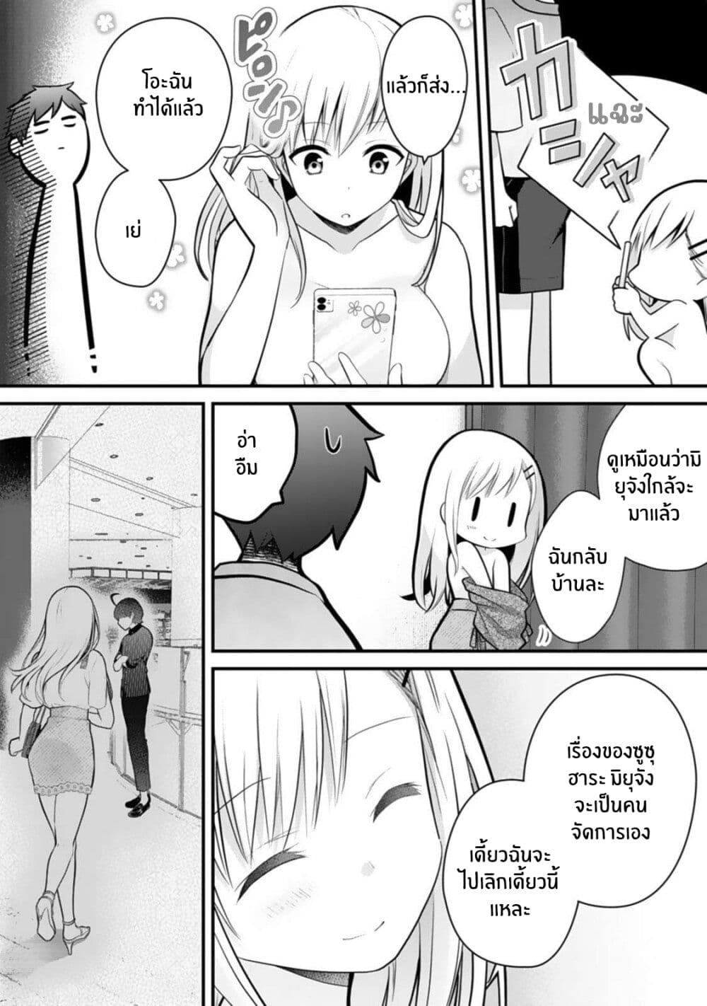 Ore no Imouto ga Saikou no Okazudatta page 25