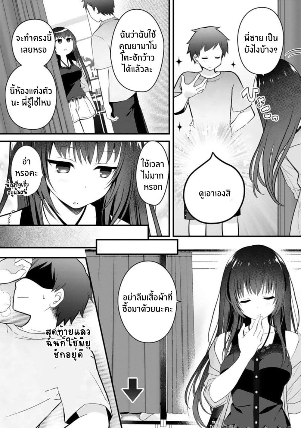 Ore no Imouto ga Saikou no Okazudatta page 26