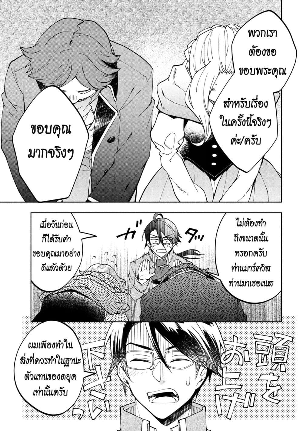 Ore no Manamusume wa Akuyaku Reijou page 1