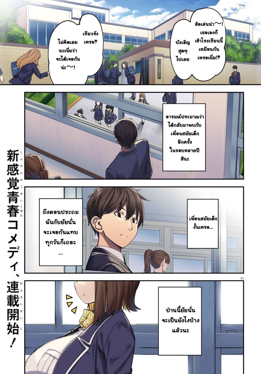 Ore no osananajimi ga dekkkkaku narisugita page 1