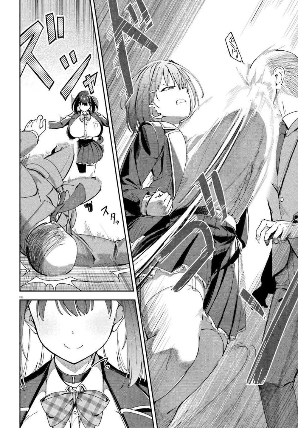Ore no osananajimi ga dekkkkaku narisugita page 25