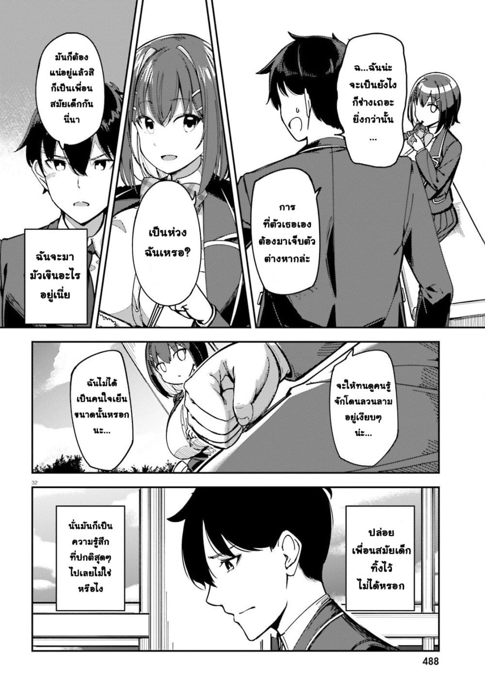 Ore no osananajimi ga dekkkkaku narisugita page 31