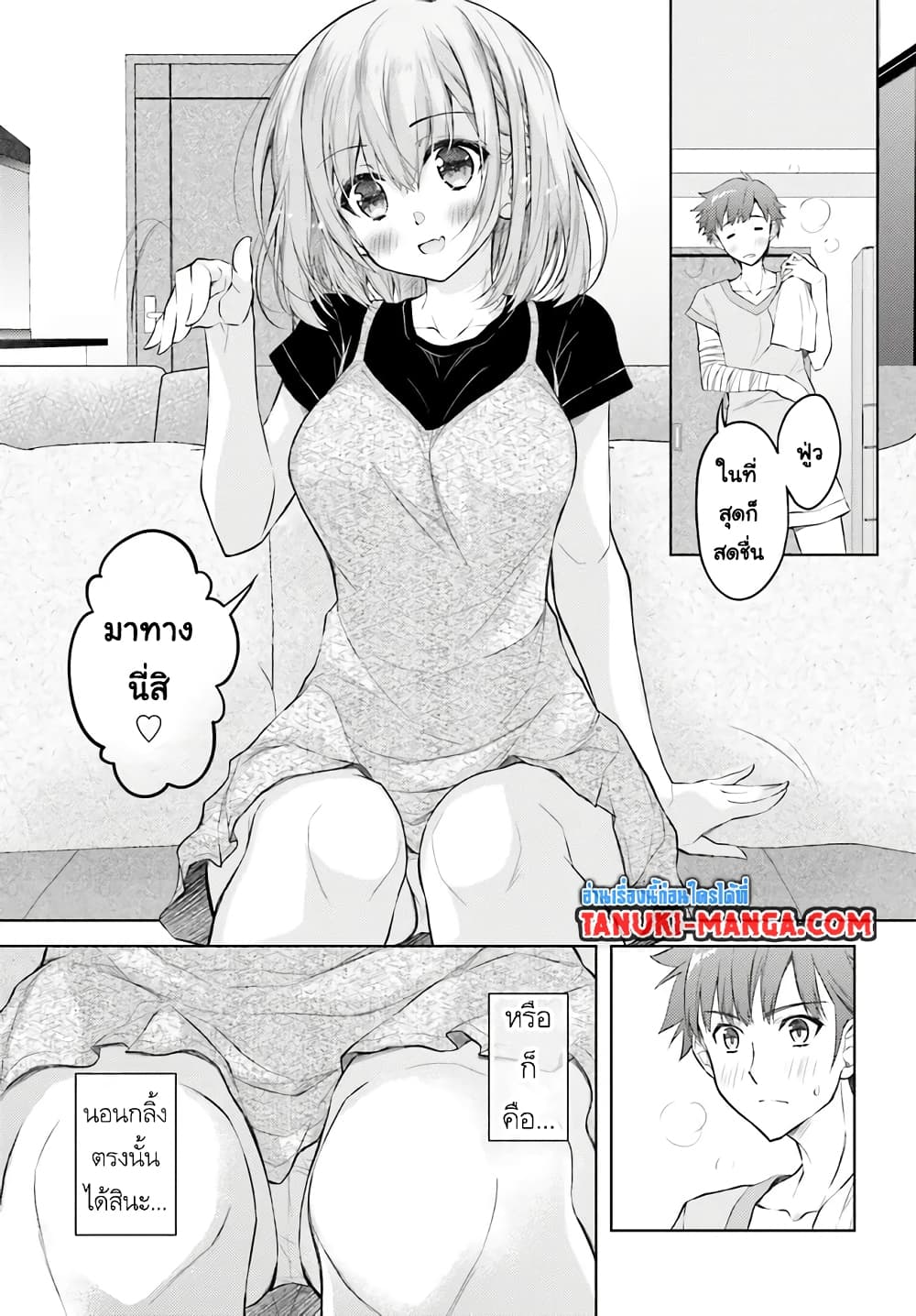Ore no Oyome-san, Hentai Kamoshirenai page 1