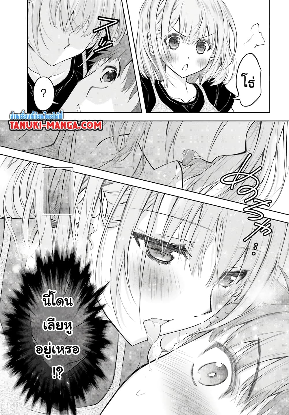 Ore no Oyome-san, Hentai Kamoshirenai page 5