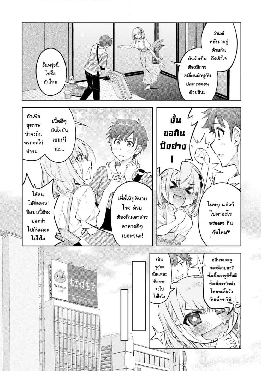 Ore no Oyome-san, Hentai Kamoshirenai page 2