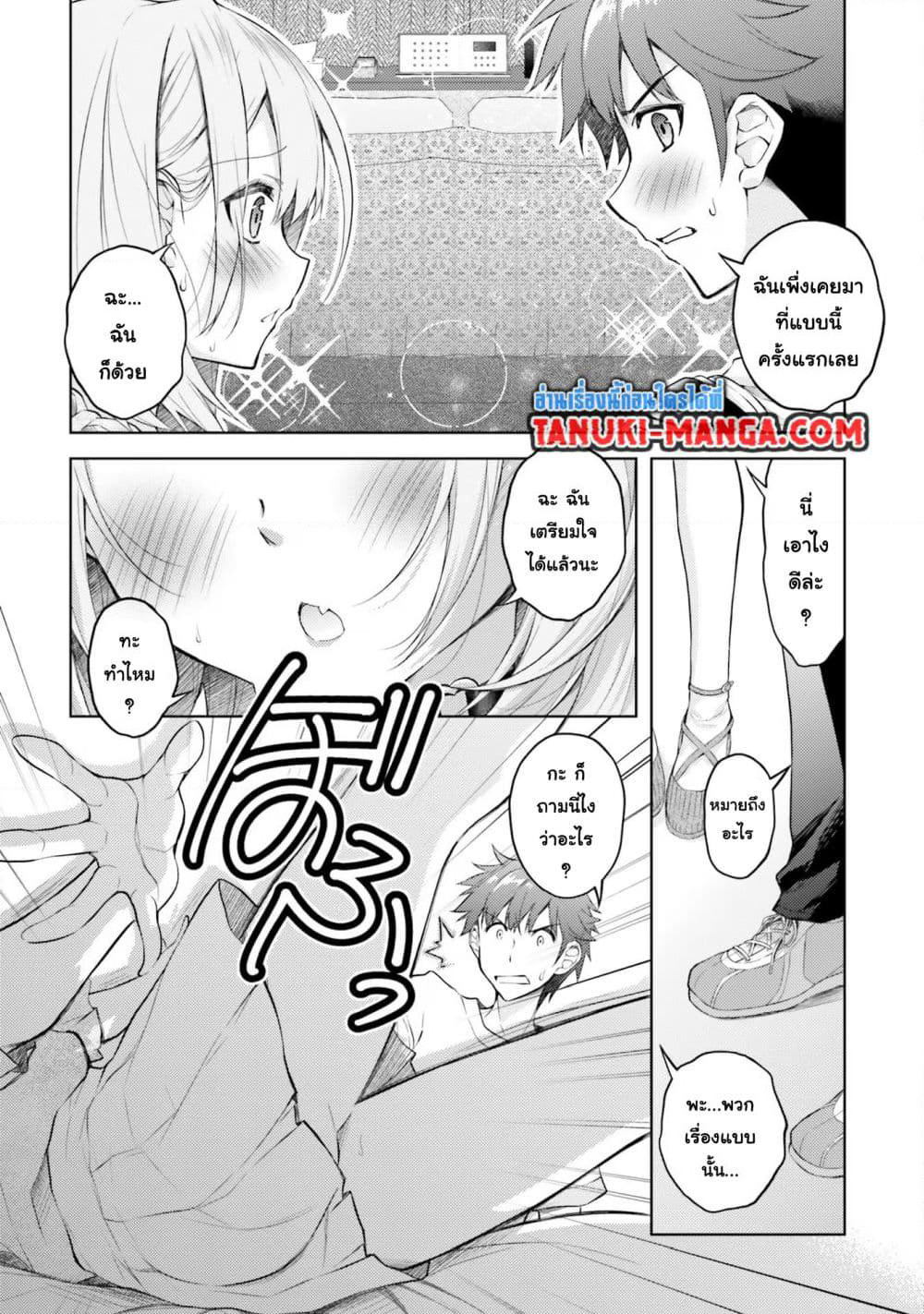 Ore no Oyome-san, Hentai Kamoshirenai page 7