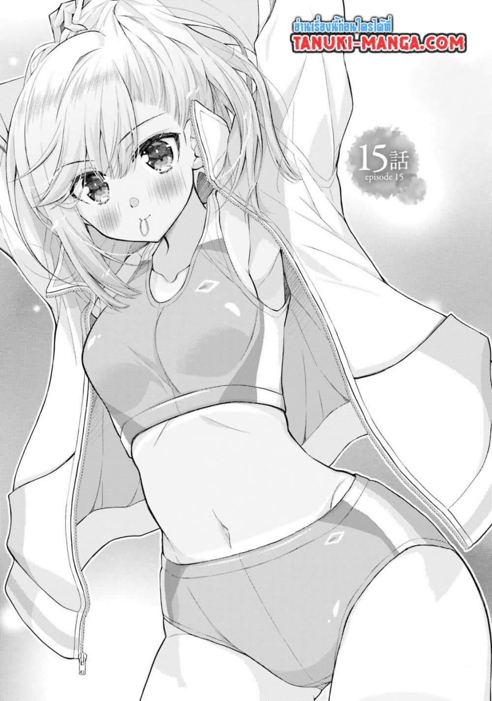 Ore no Oyome-san, Hentai Kamoshirenai page 2
