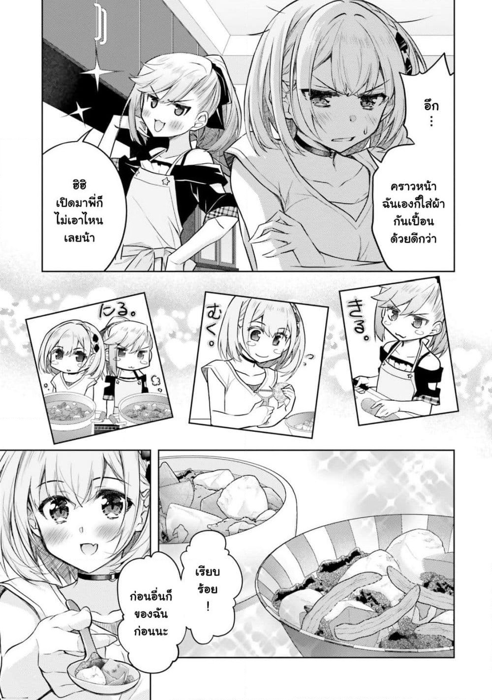 Ore no Oyome-san, Hentai Kamoshirenai page 2