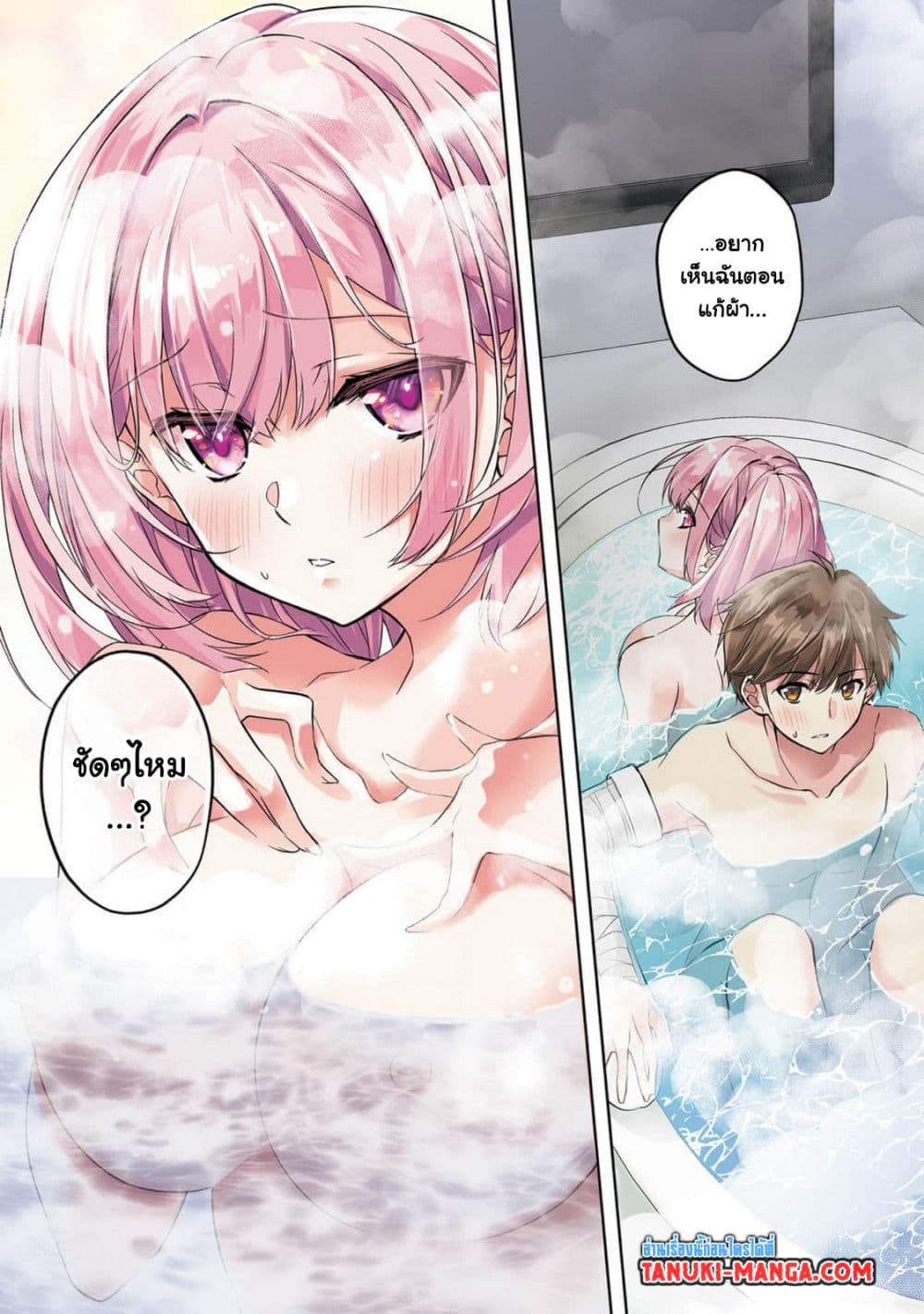 Ore no Oyome-san, Hentai Kamoshirenai page 1