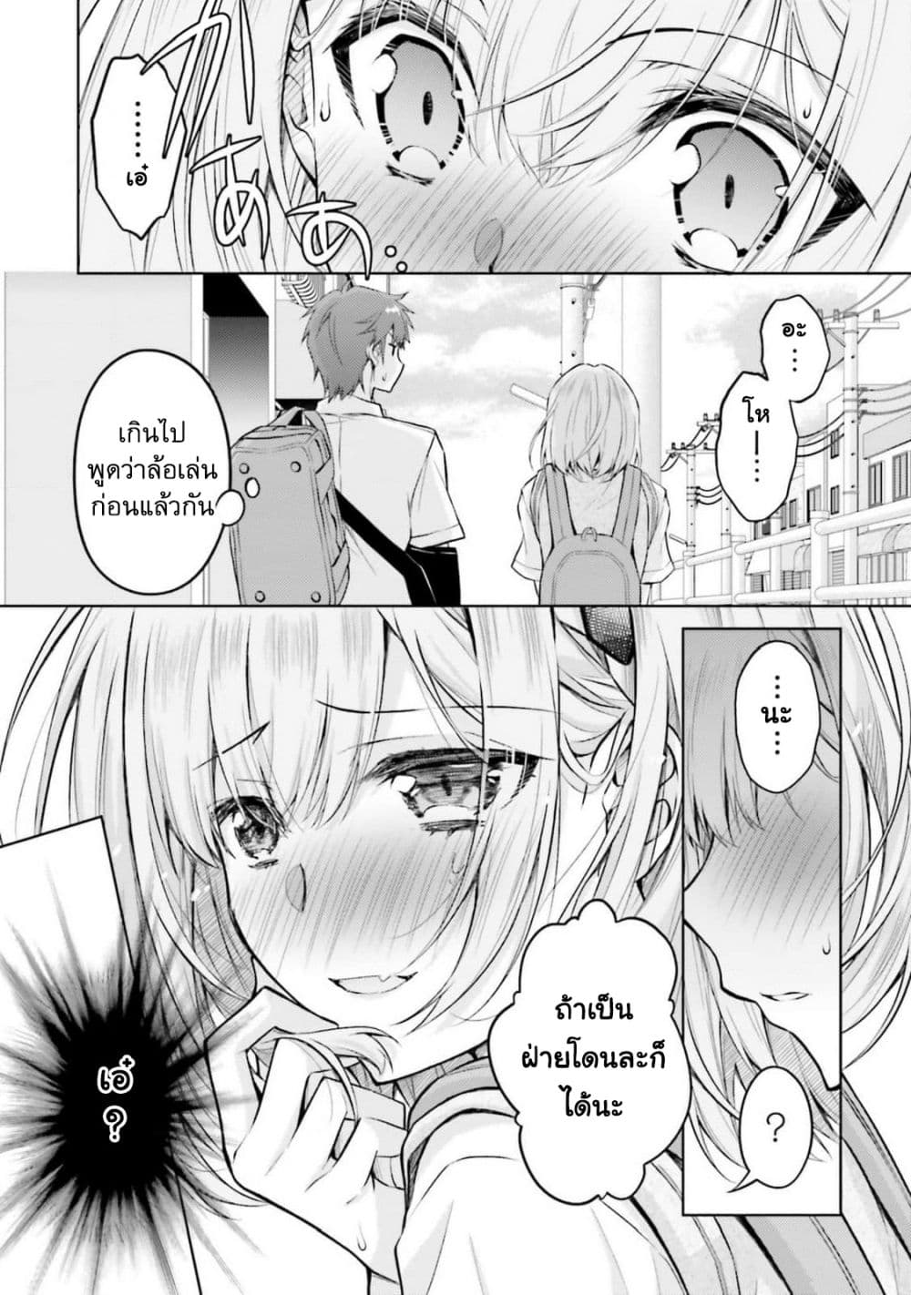Ore no Oyome-san, Hentai Kamoshirenai page 10