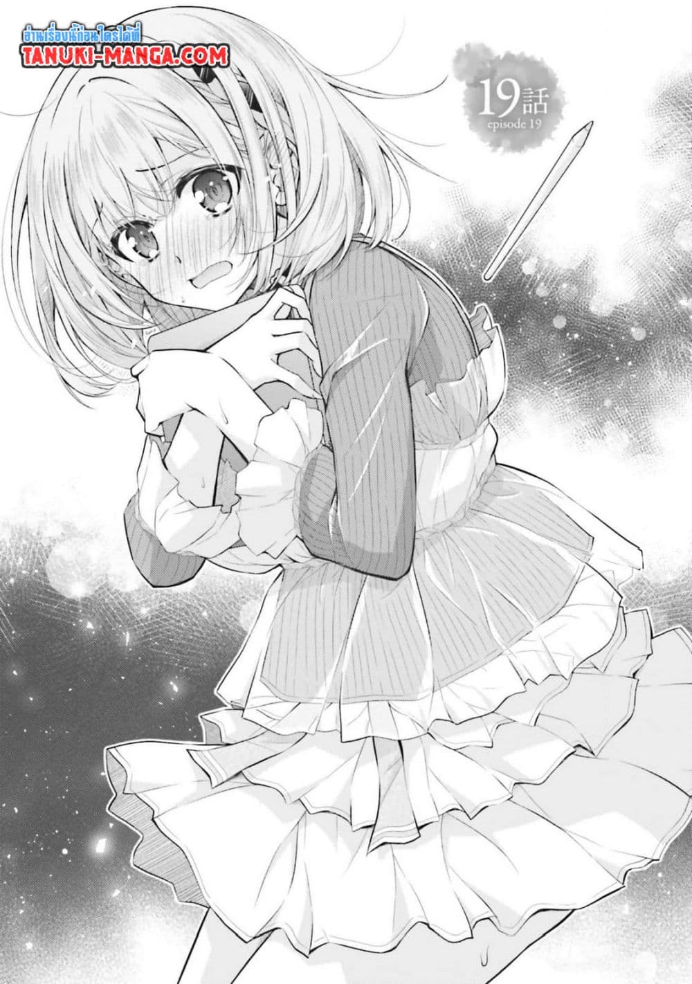 Ore no Oyome-san, Hentai Kamoshirenai page 1