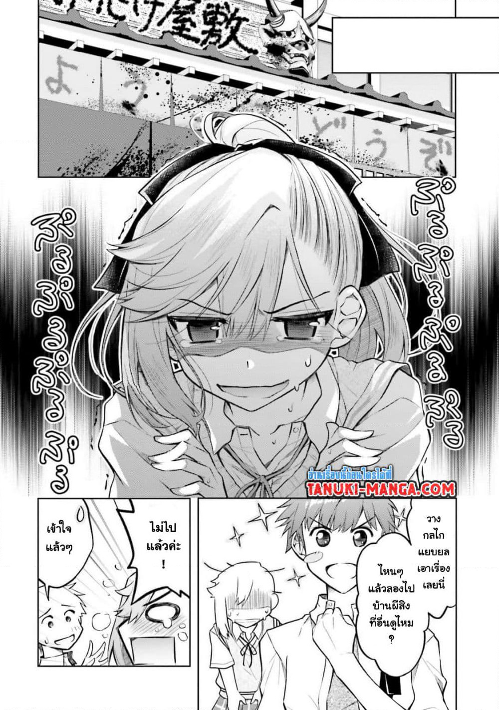 Ore no Oyome-san, Hentai Kamoshirenai page 7