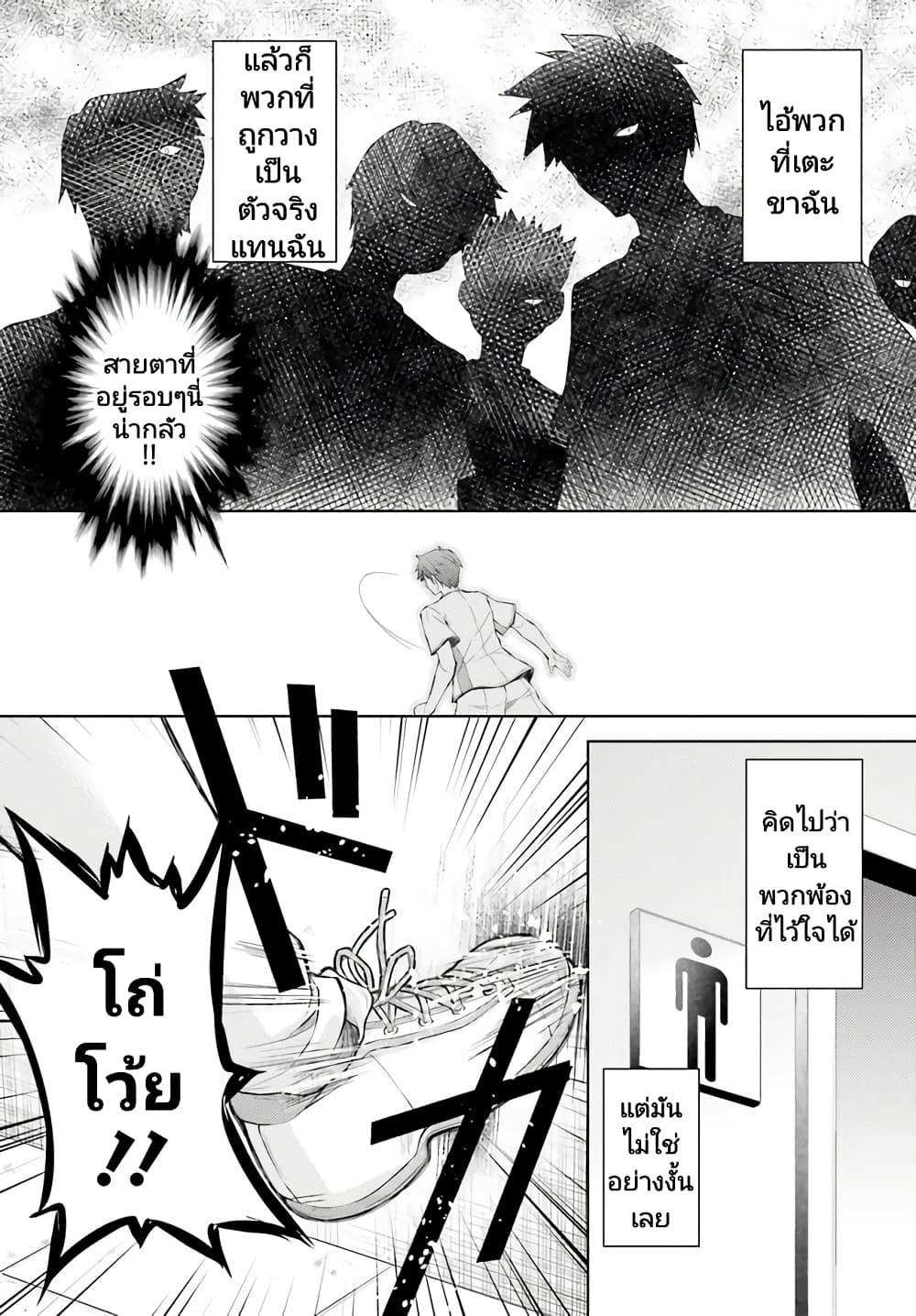 Ore no Oyome-san, Hentai Kamoshirenai page 10