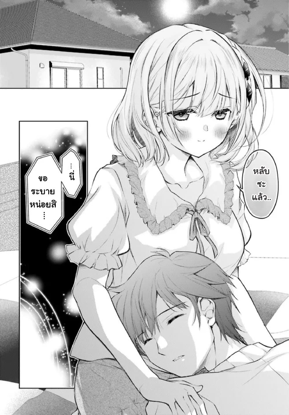 Ore no Oyome-san, Hentai Kamoshirenai page 2