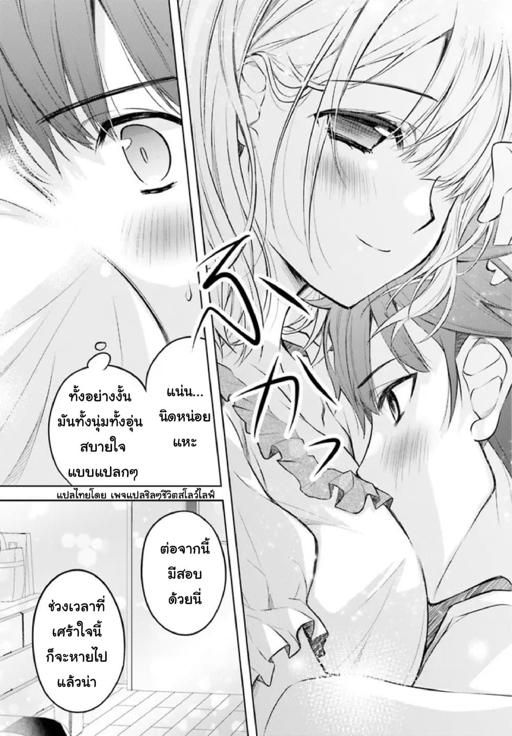 Ore no Oyome-san, Hentai Kamoshirenai page 5