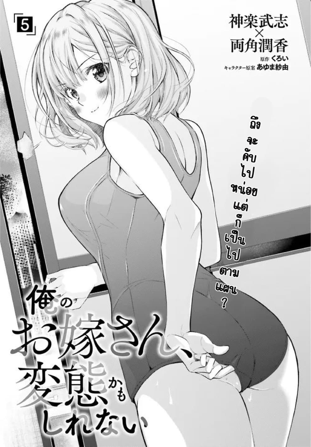 Ore no Oyome-san, Hentai Kamoshirenai page 1