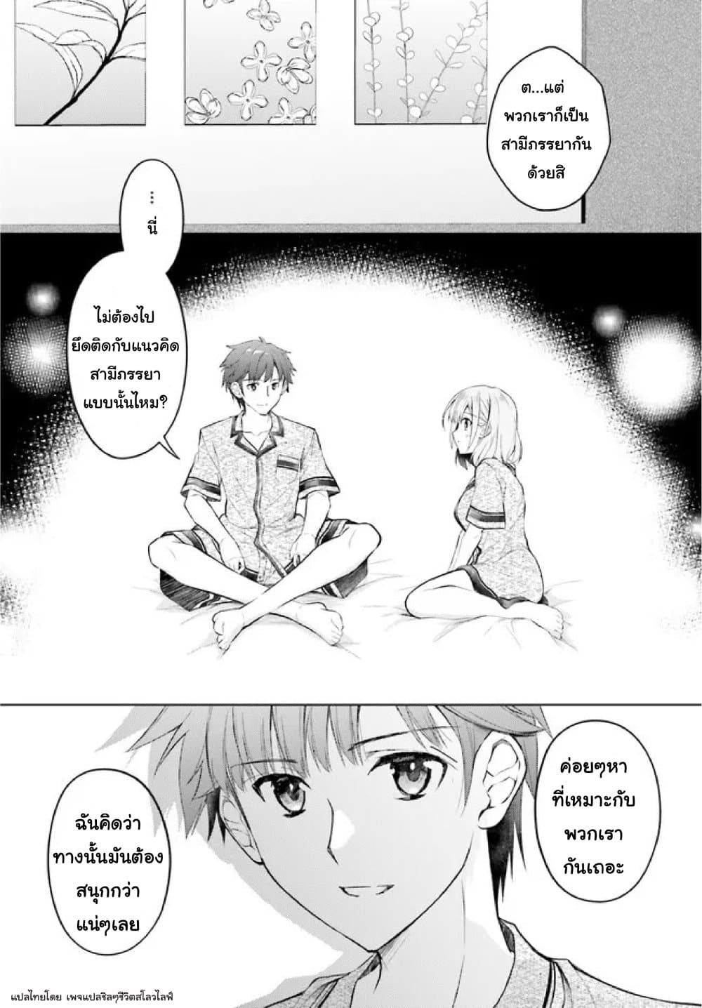 Ore no Oyome-san, Hentai Kamoshirenai page 5