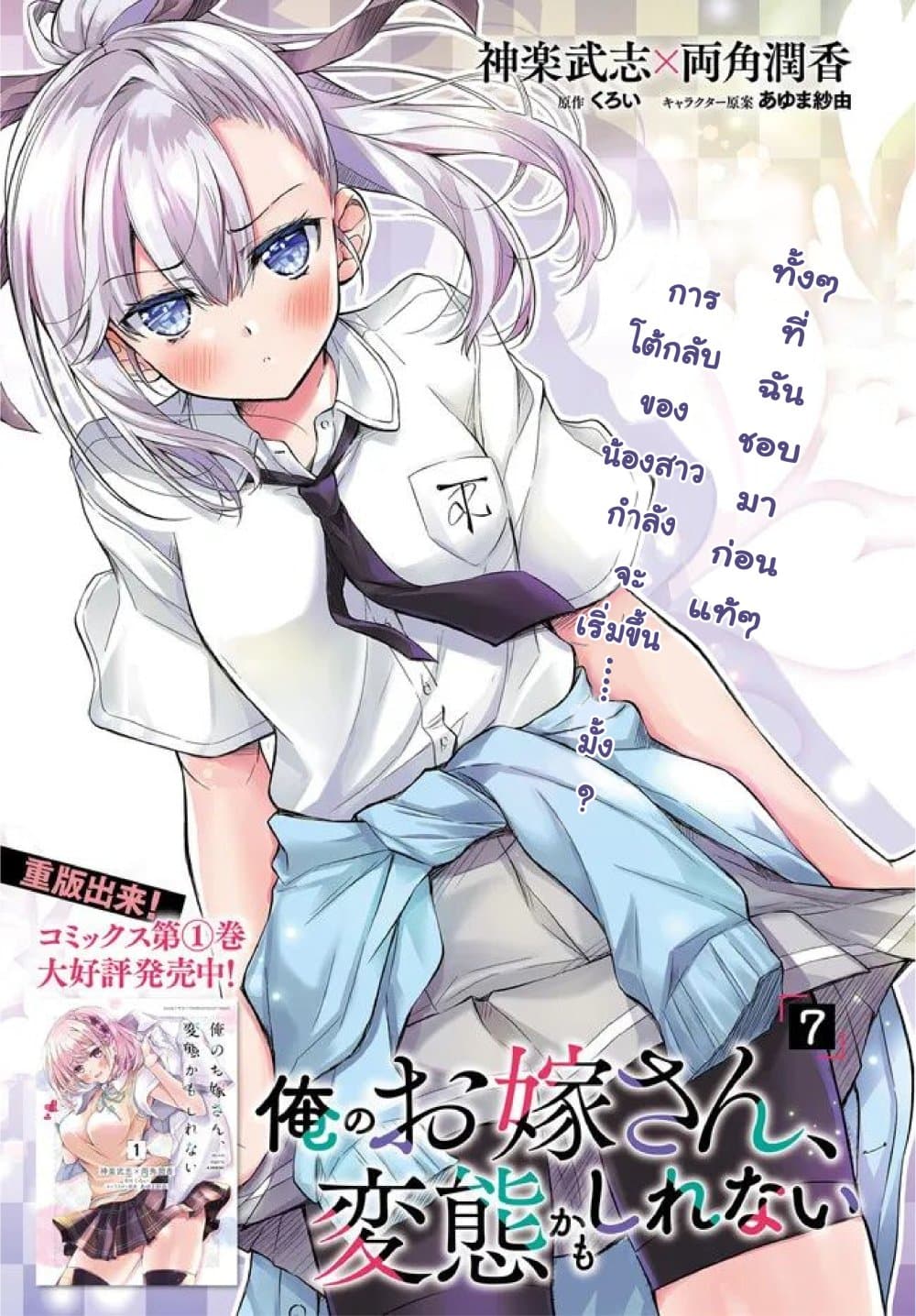 Ore no Oyome-san, Hentai Kamoshirenai page 1