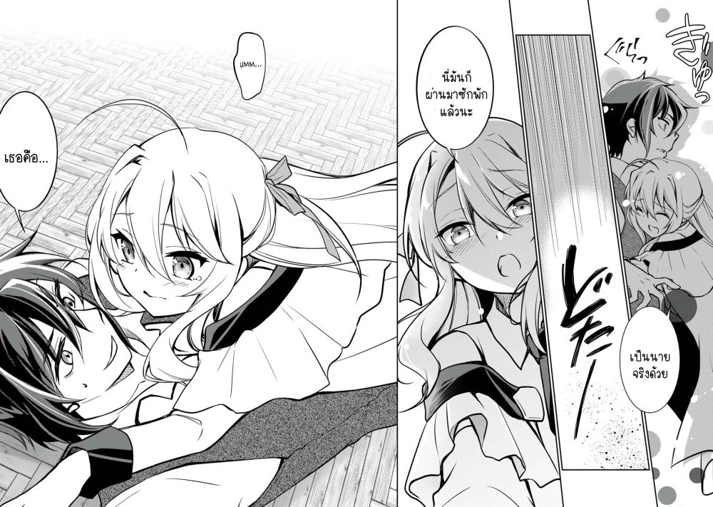 Ore no Saenai Osananajimi ga S-Rank Yuusha ni Natteita Ken page 2