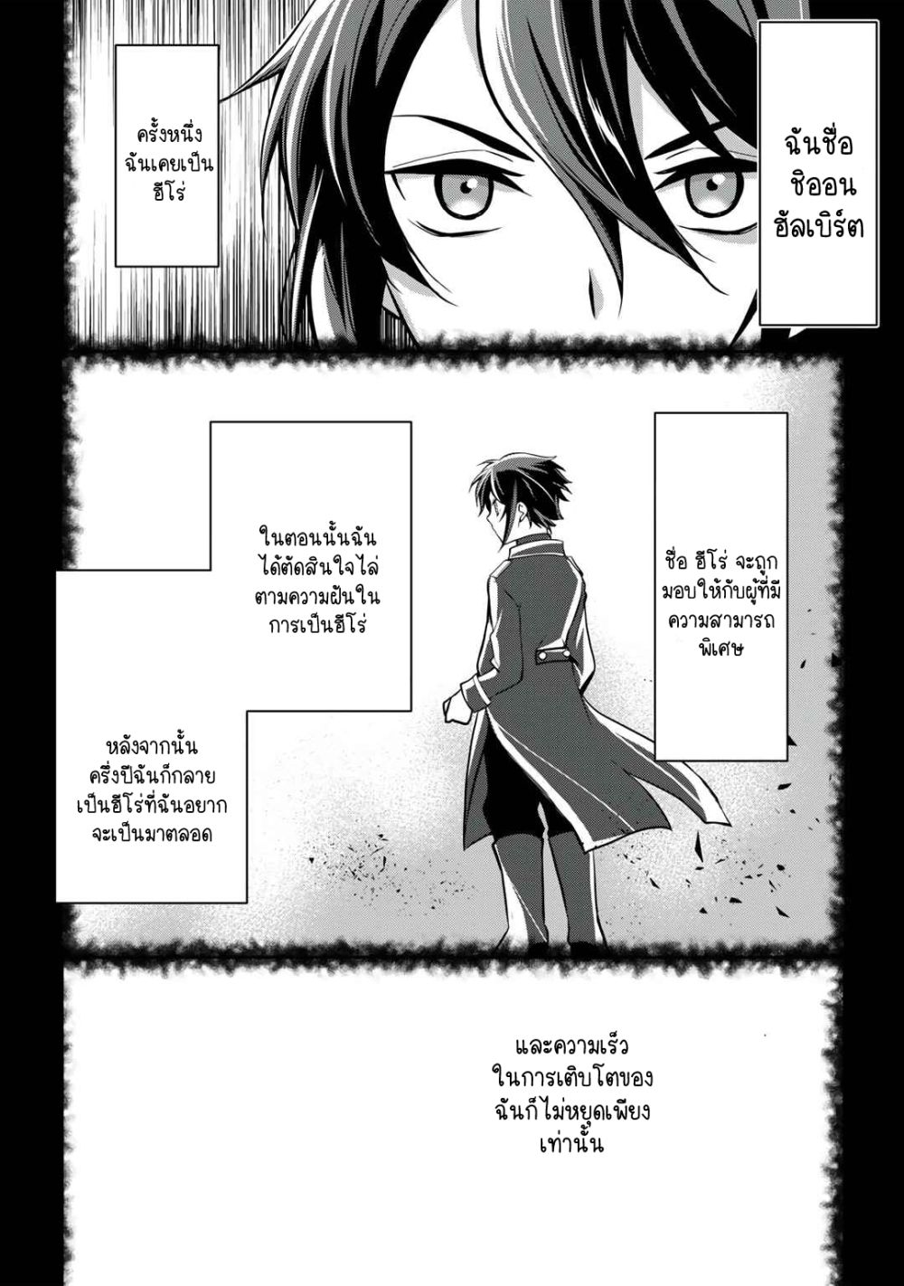 Ore no Saenai Osananajimi ga S-Rank Yuusha ni Natteita Ken page 3