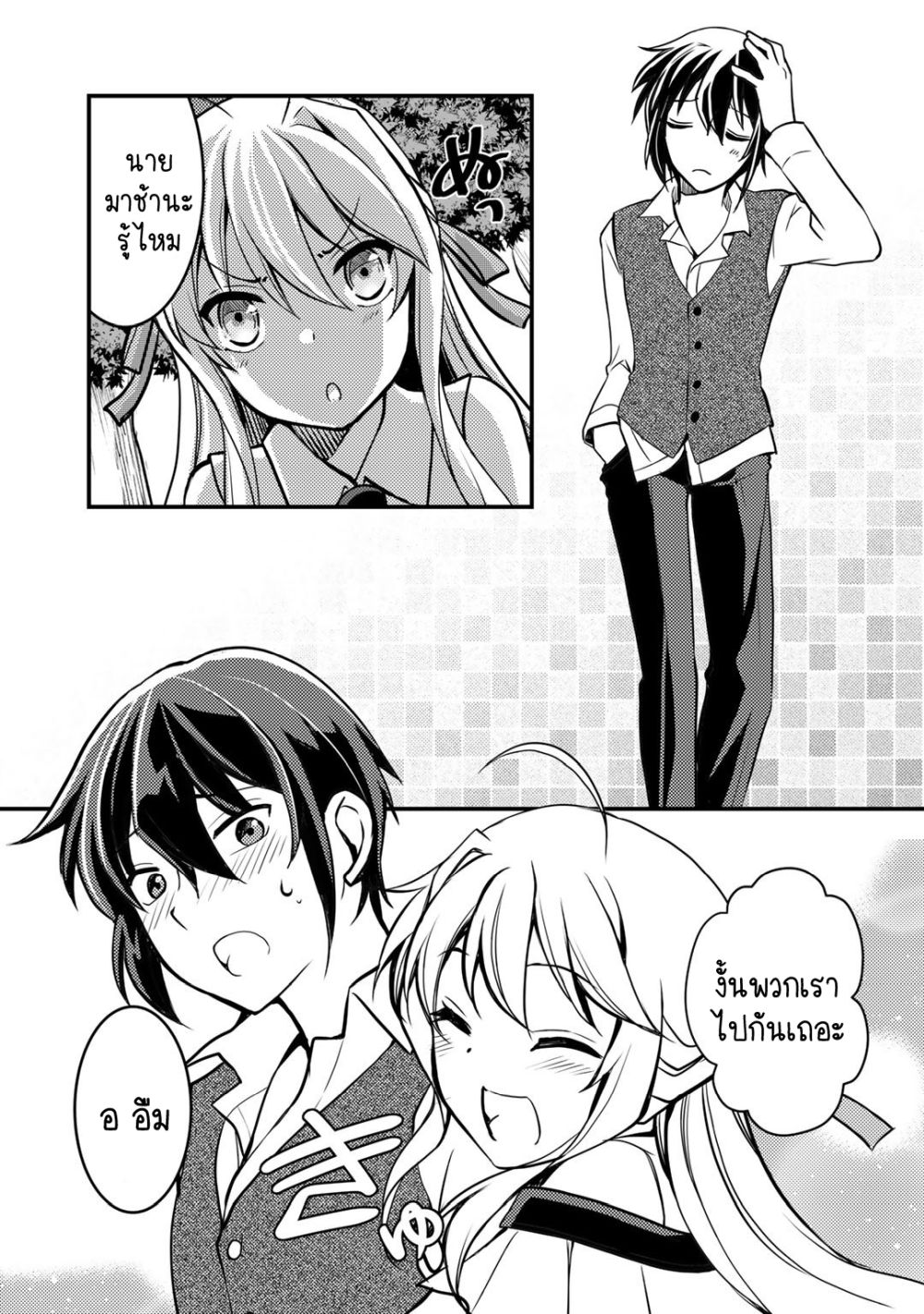 Ore no Saenai Osananajimi ga S-Rank Yuusha ni Natteita Ken page 13