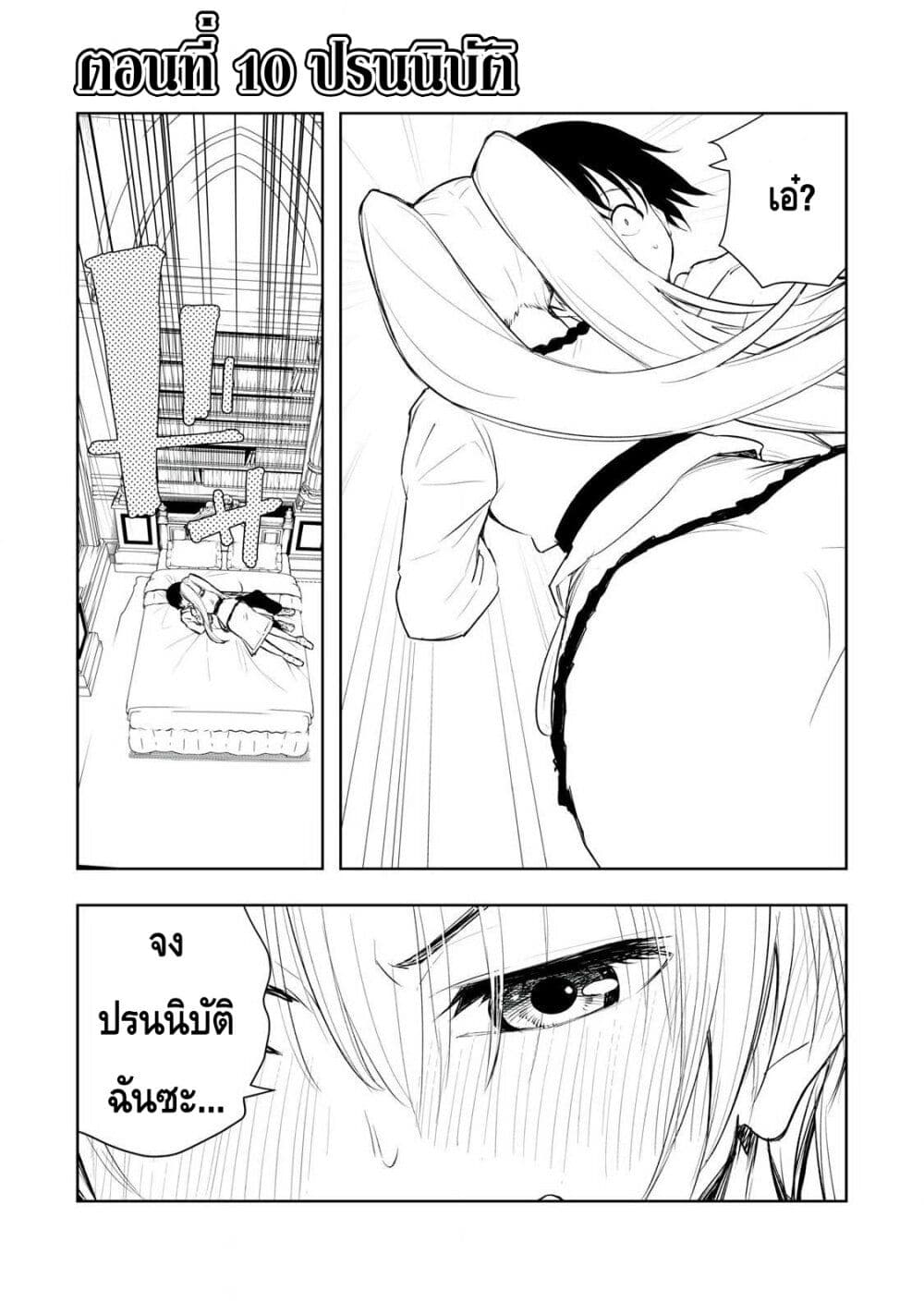 Ore no Yubisaki de Nureru sekai page 1