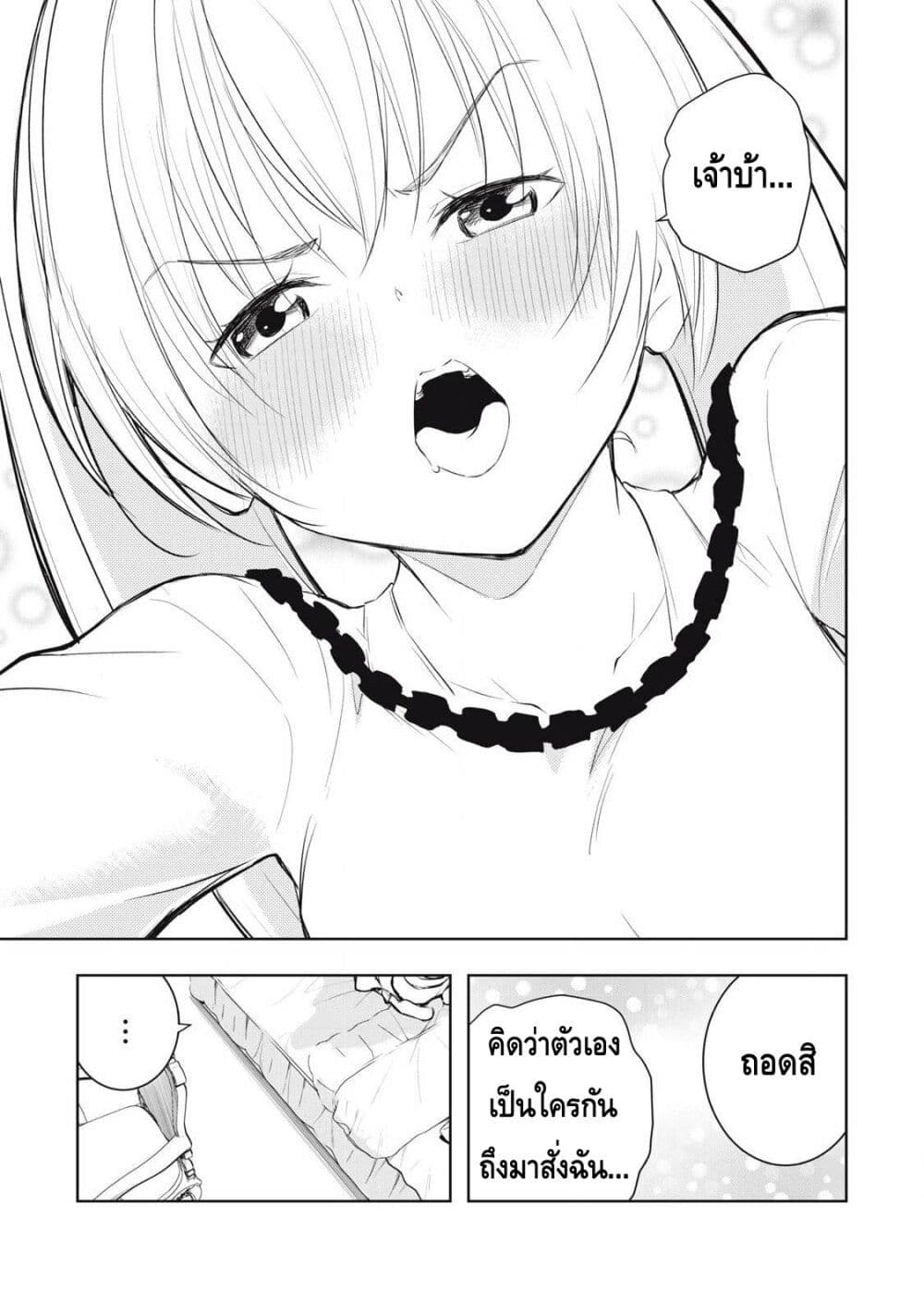 Ore no Yubisaki de Nureru sekai page 5