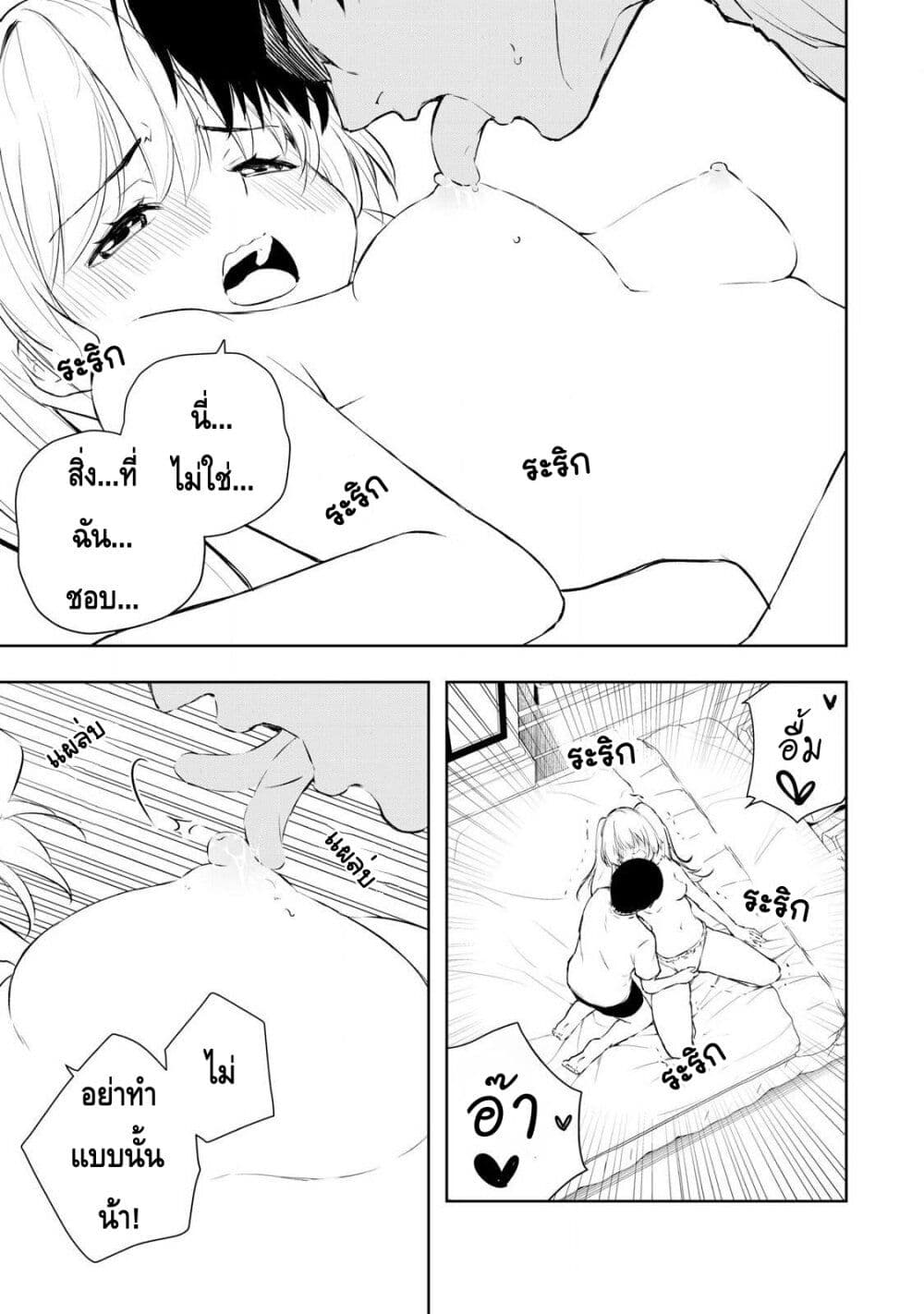 Ore no Yubisaki de Nureru sekai page 5