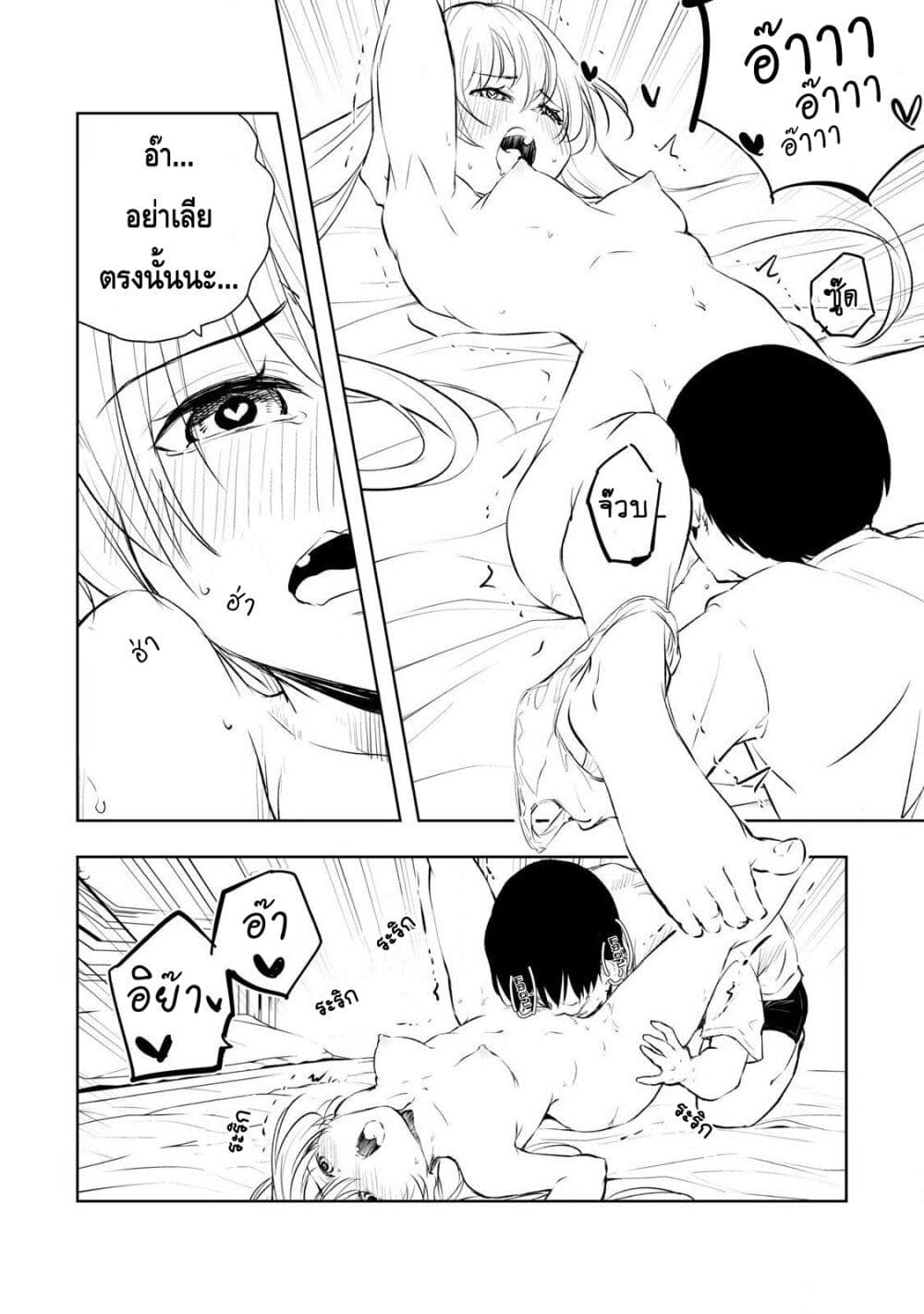 Ore no Yubisaki de Nureru sekai page 10