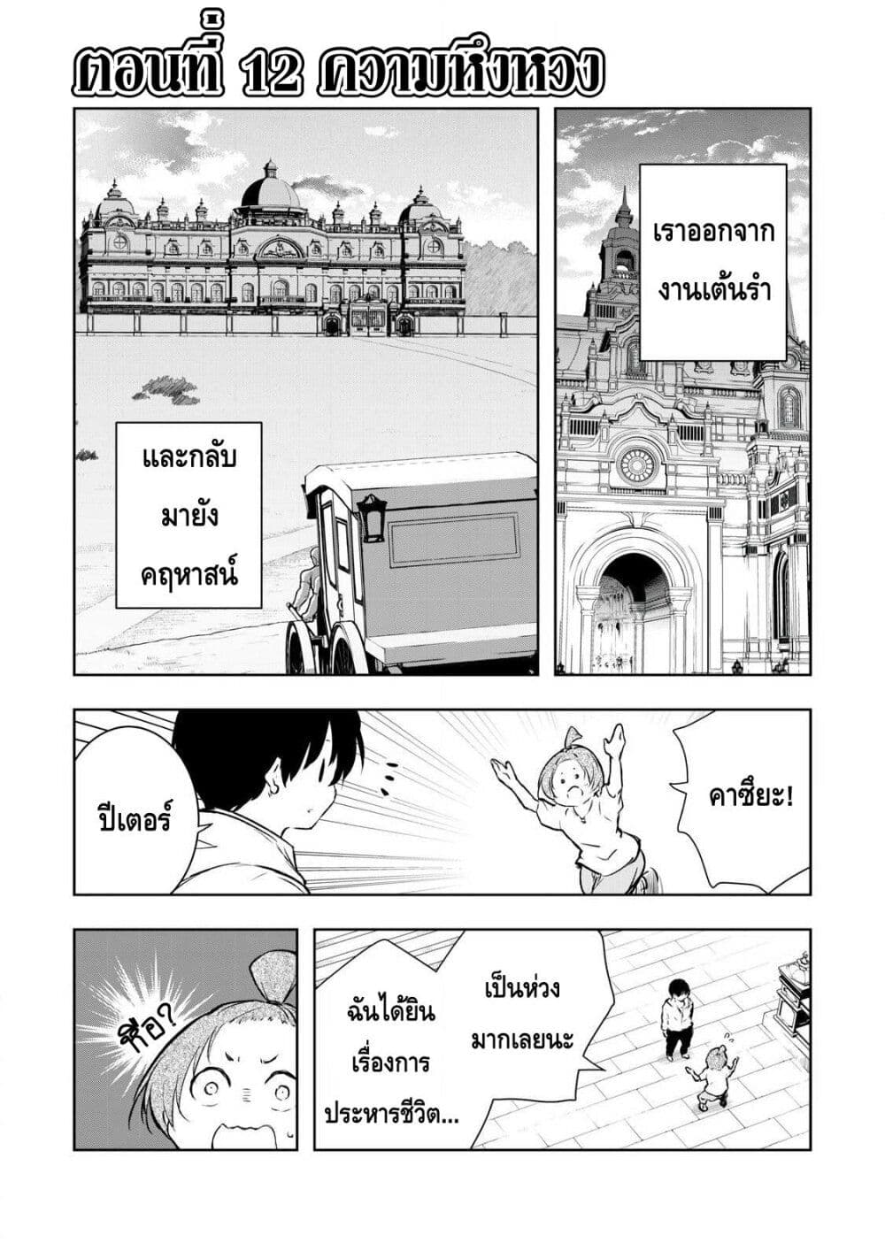 Ore no Yubisaki de Nureru sekai page 1