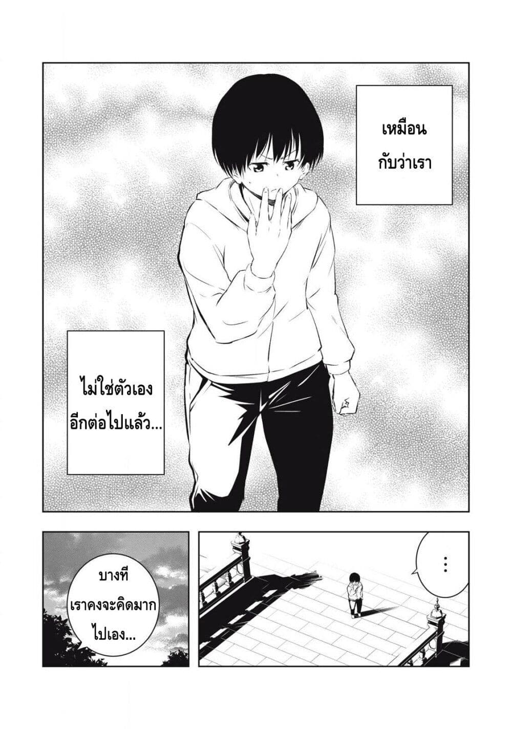 Ore no Yubisaki de Nureru sekai page 9