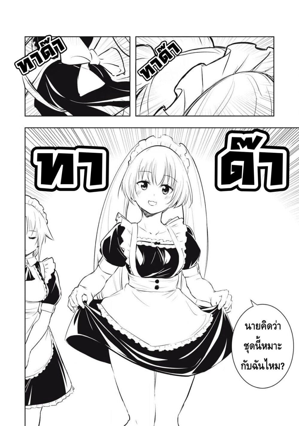 Ore no Yubisaki de Nureru sekai page 10