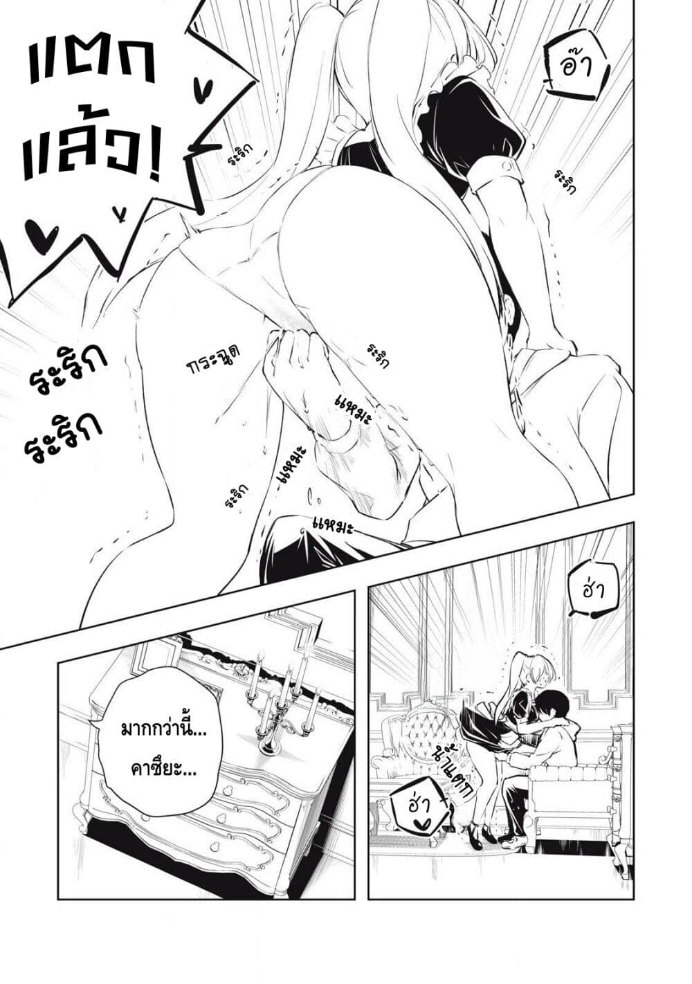 Ore no Yubisaki de Nureru sekai page 3