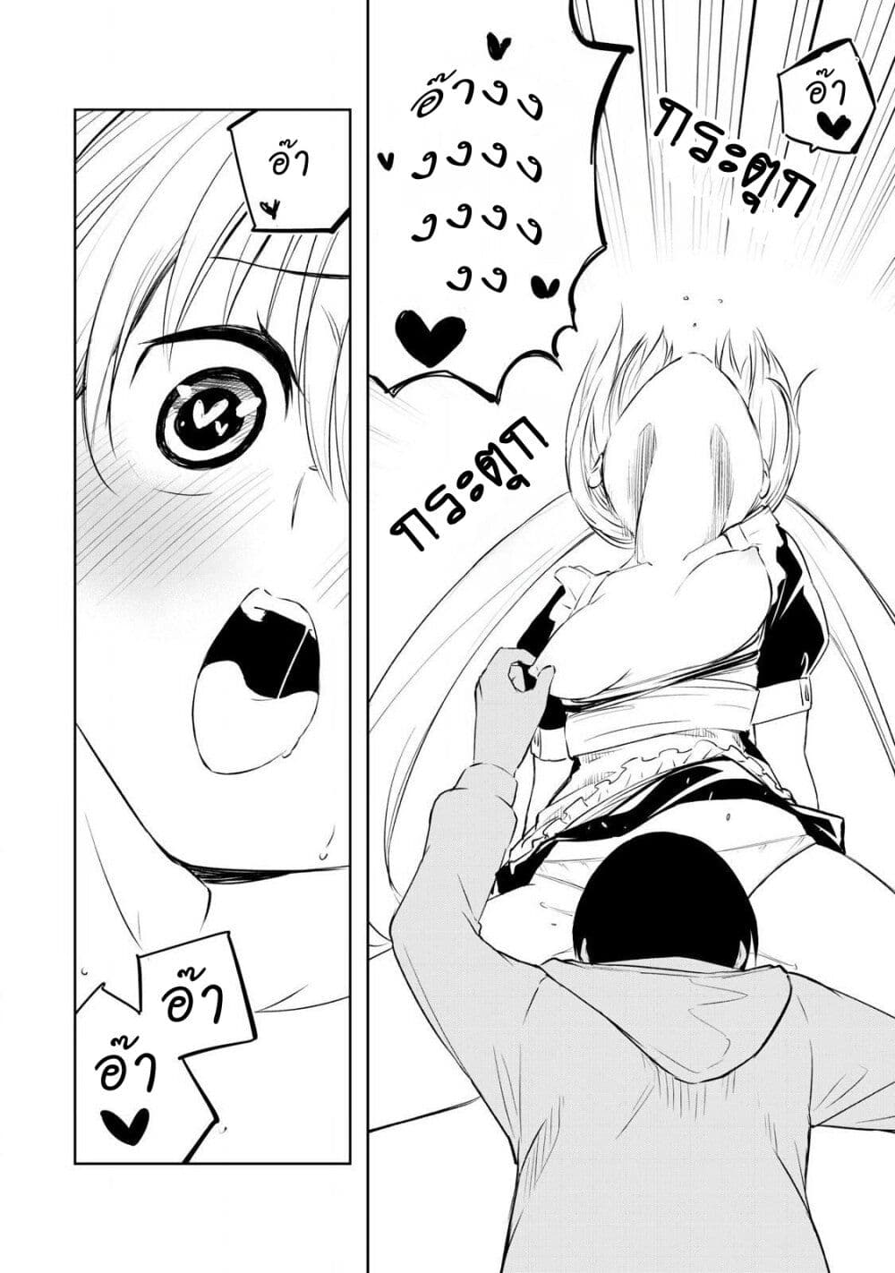 Ore no Yubisaki de Nureru sekai page 6